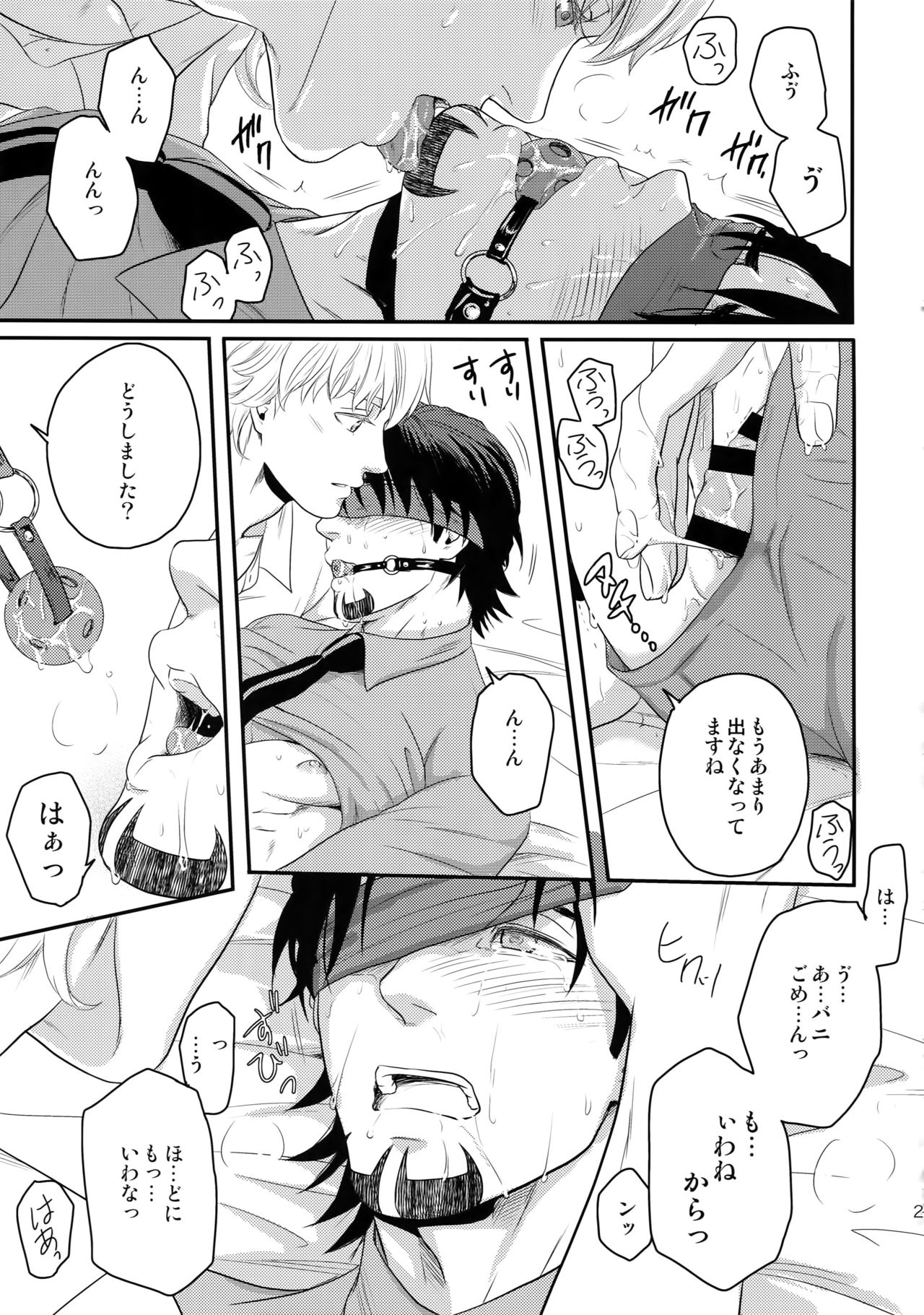 RE.5UP3 - Page 20