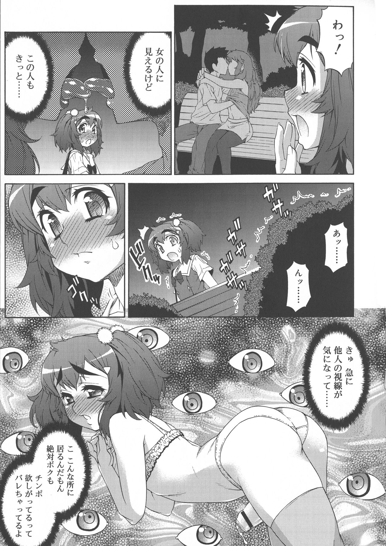 Avatar Trance! - Page 191