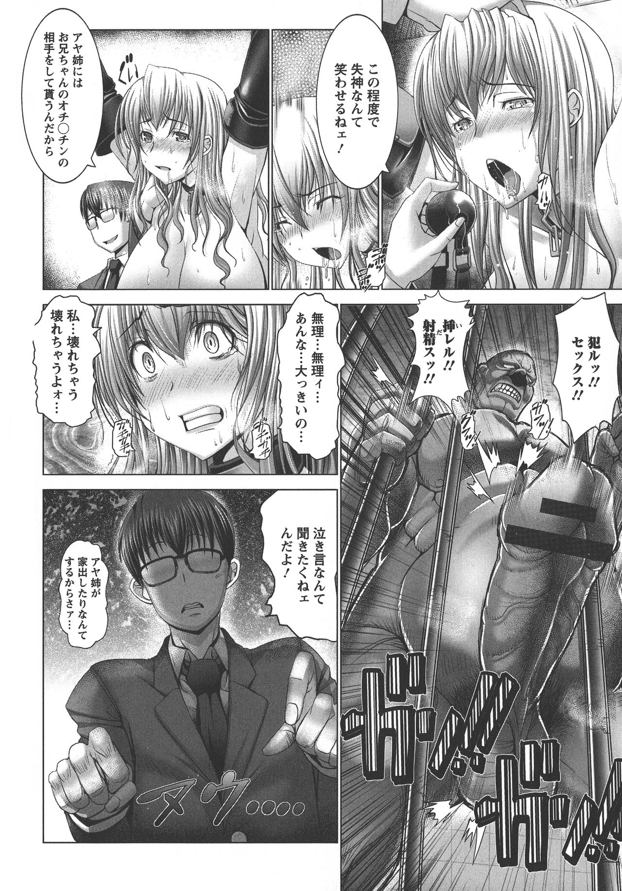 Manyuu Danyuu - Page 16