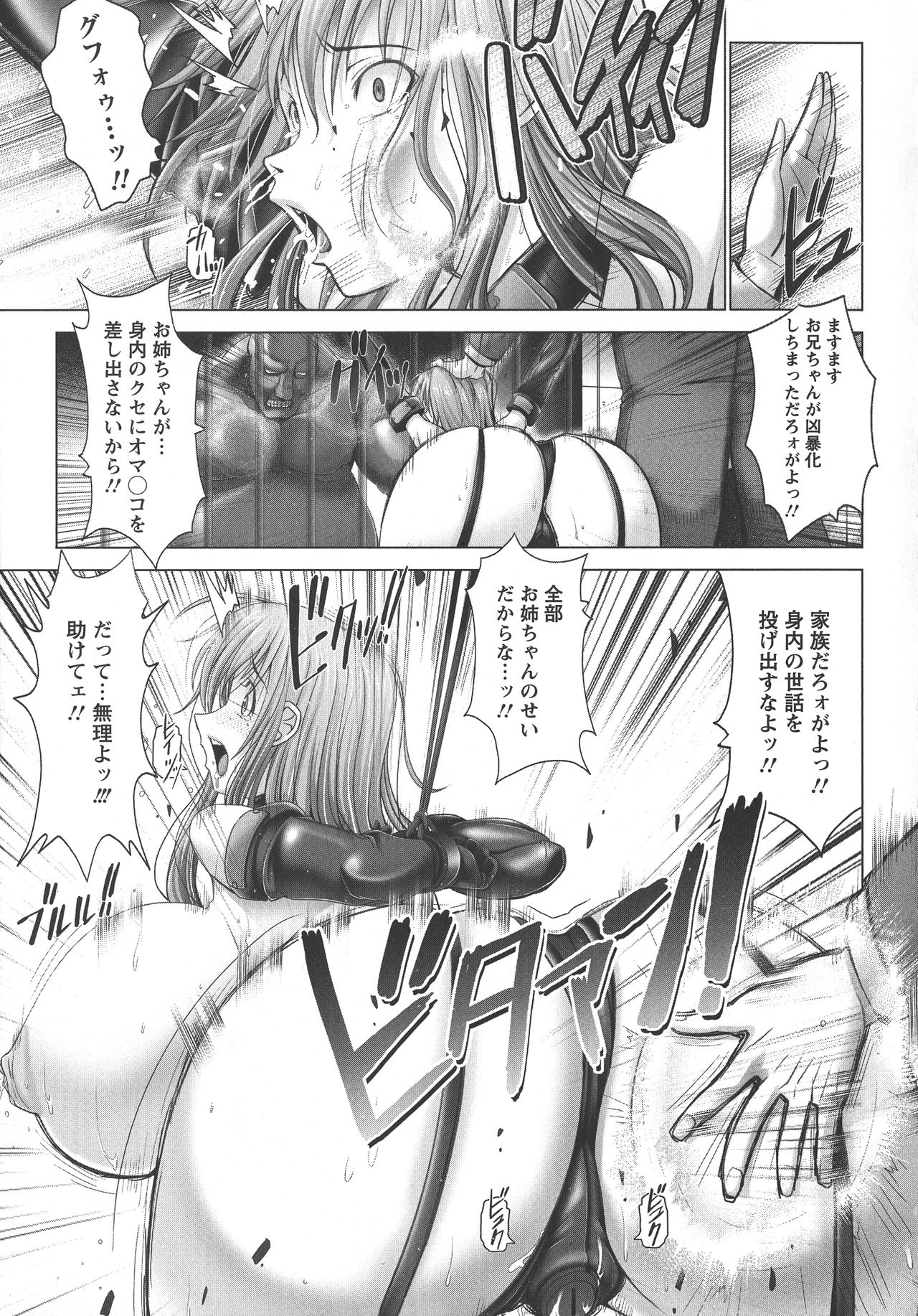 Manyuu Danyuu - Page 17