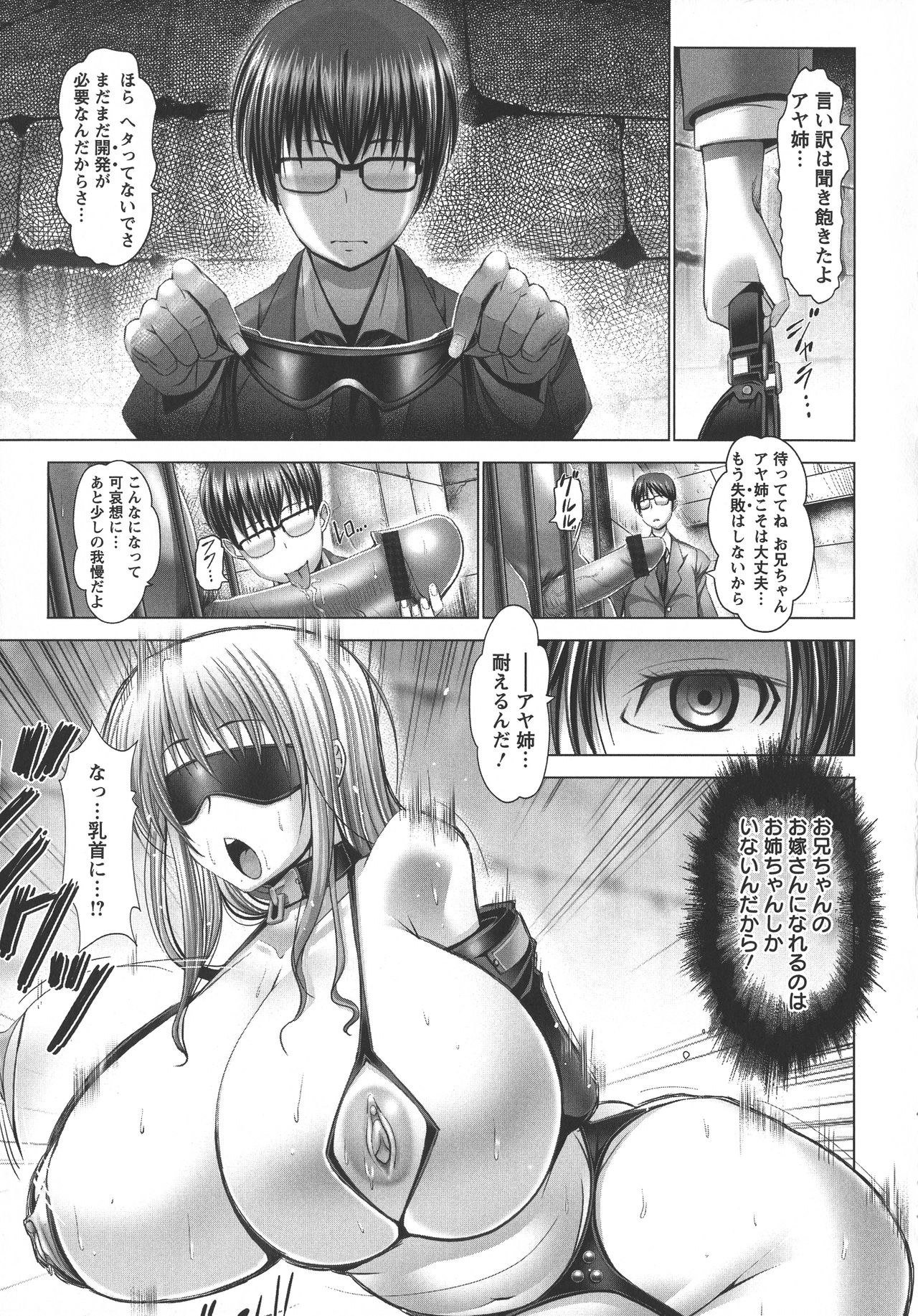 Manyuu Danyuu - Page 19