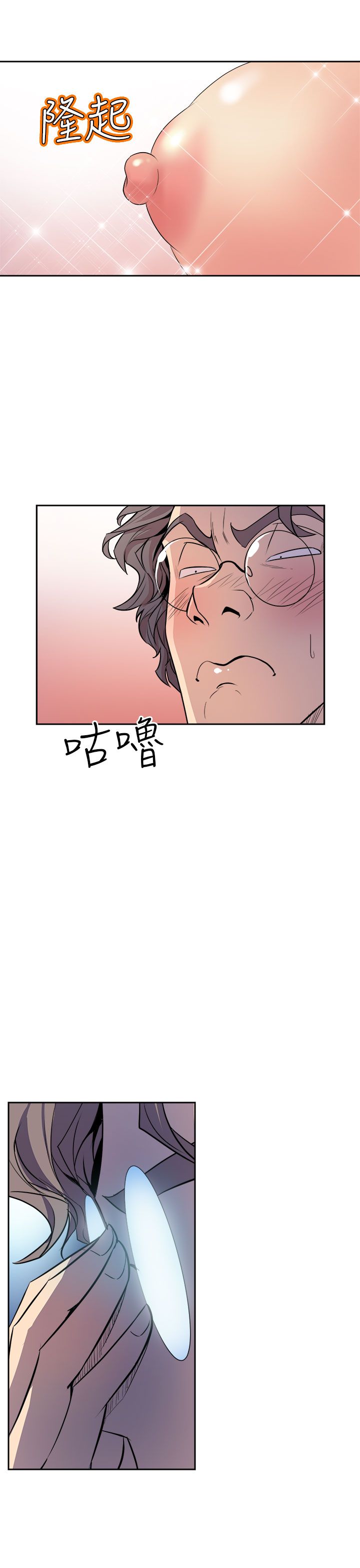 缝隙 Chinese Rsiky - Page 40