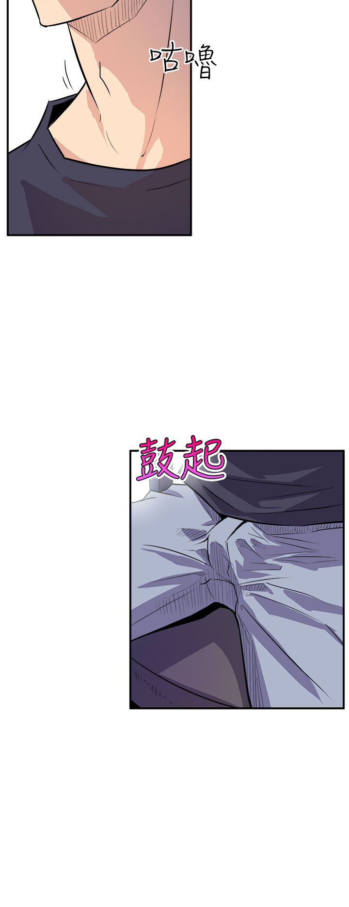 缝隙 Chinese Rsiky - Page 48