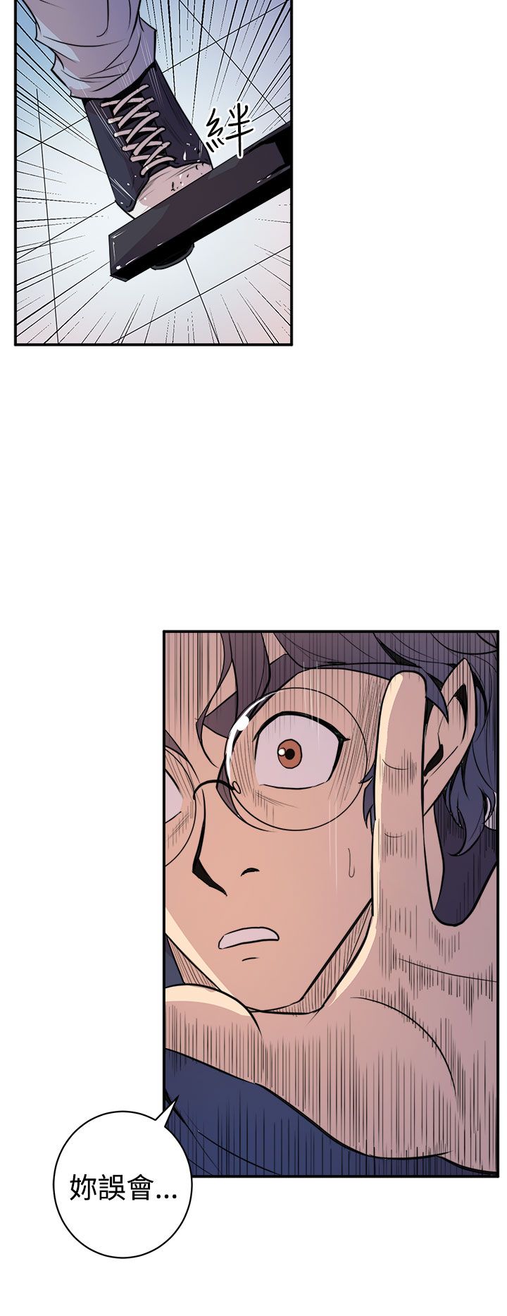缝隙 Chinese Rsiky - Page 57