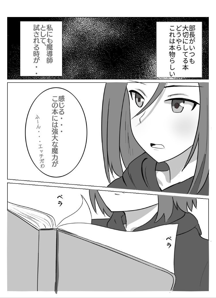 かなり昔の作品 - Page 3