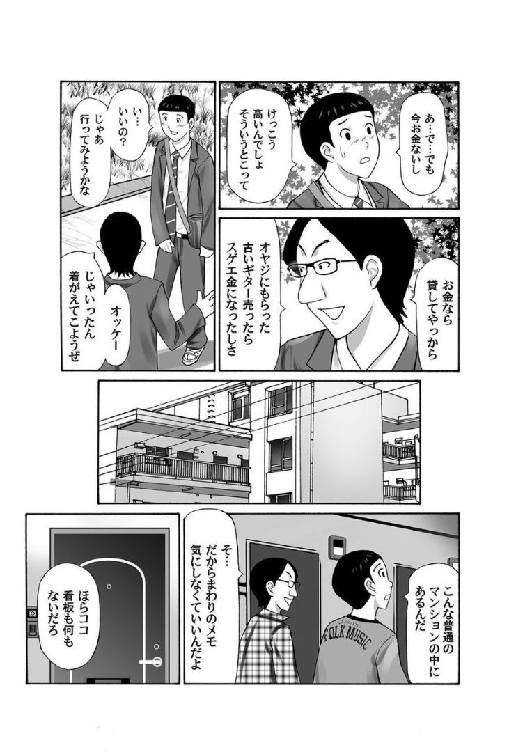 COMIC Magnum X Vol. 21 - Page 189
