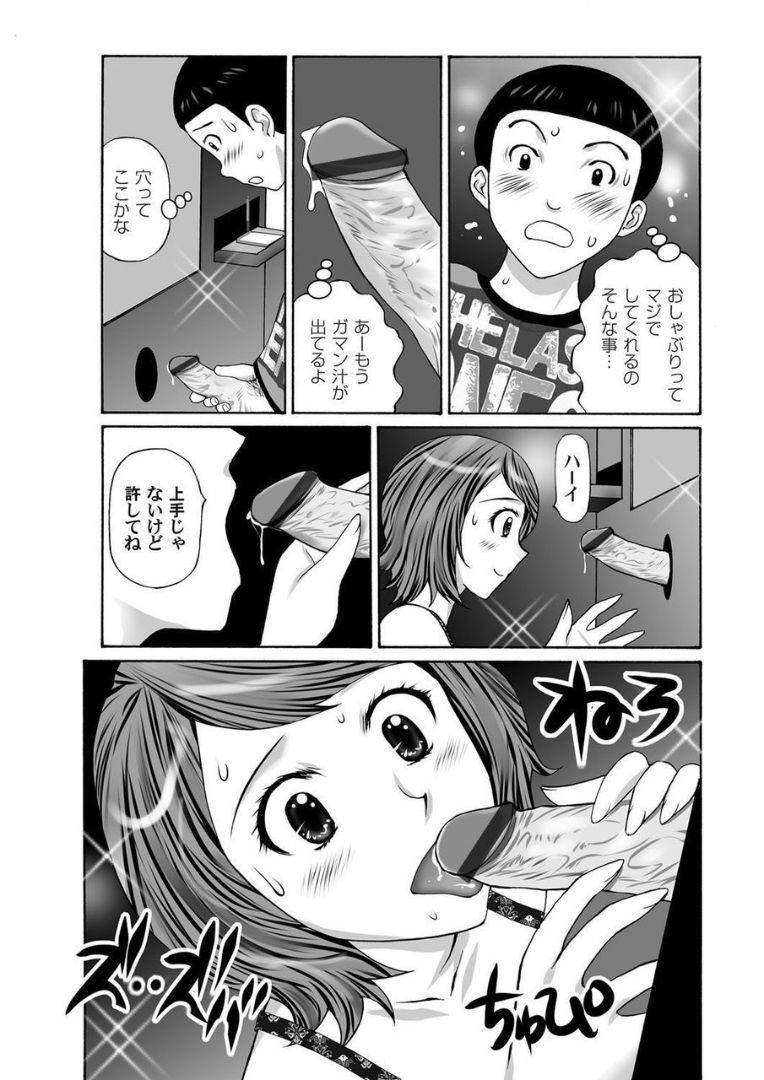 COMIC Magnum X Vol. 21 - Page 194