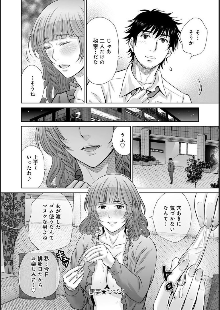 COMIC Magnum X Vol. 21 - Page 26