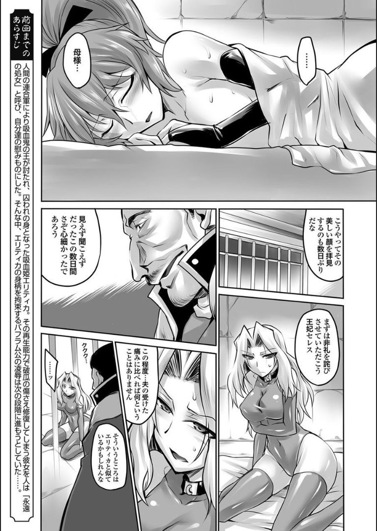 COMIC Magnum X Vol. 21 - Page 30