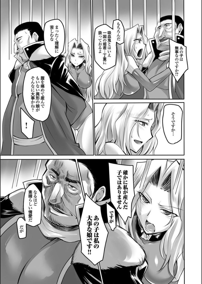 COMIC Magnum X Vol. 21 - Page 31