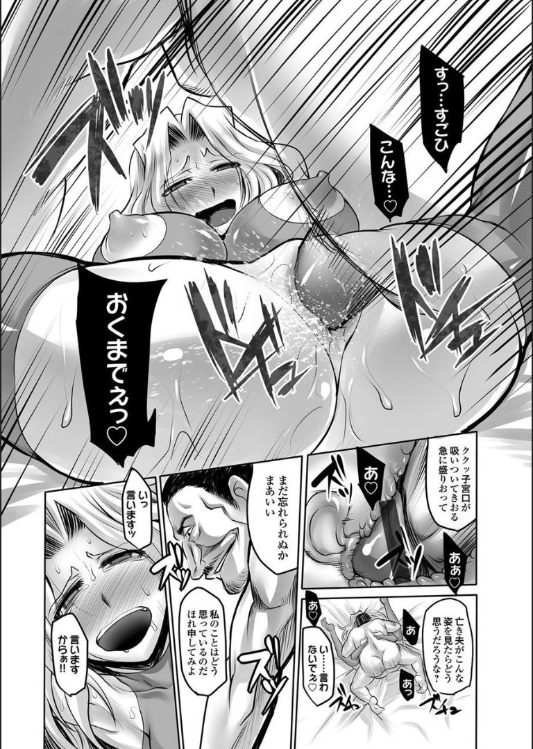 COMIC Magnum X Vol. 21 - Page 47