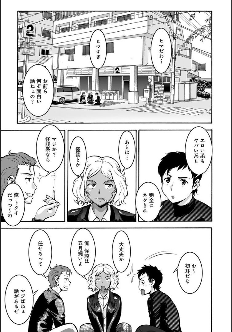 COMIC Magnum X Vol. 21 - Page 73
