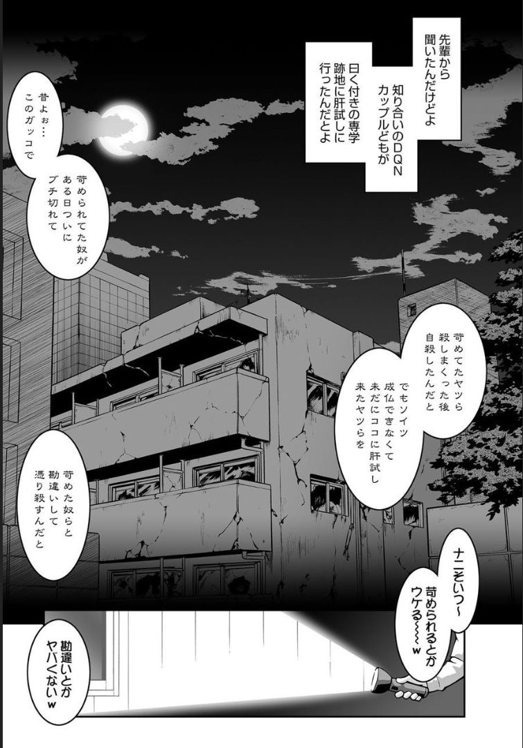 COMIC Magnum X Vol. 21 - Page 75