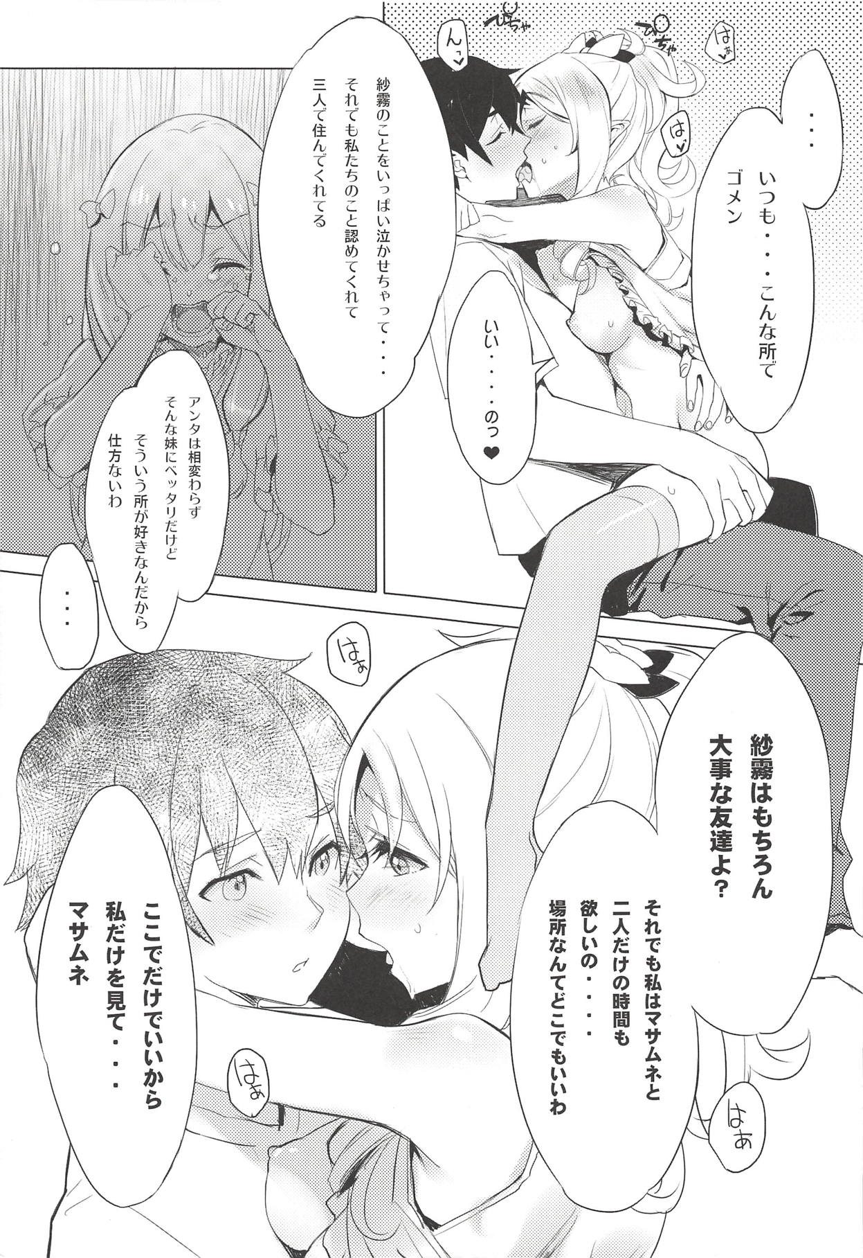 Elf! Megami!! Kami!!! - Page 40