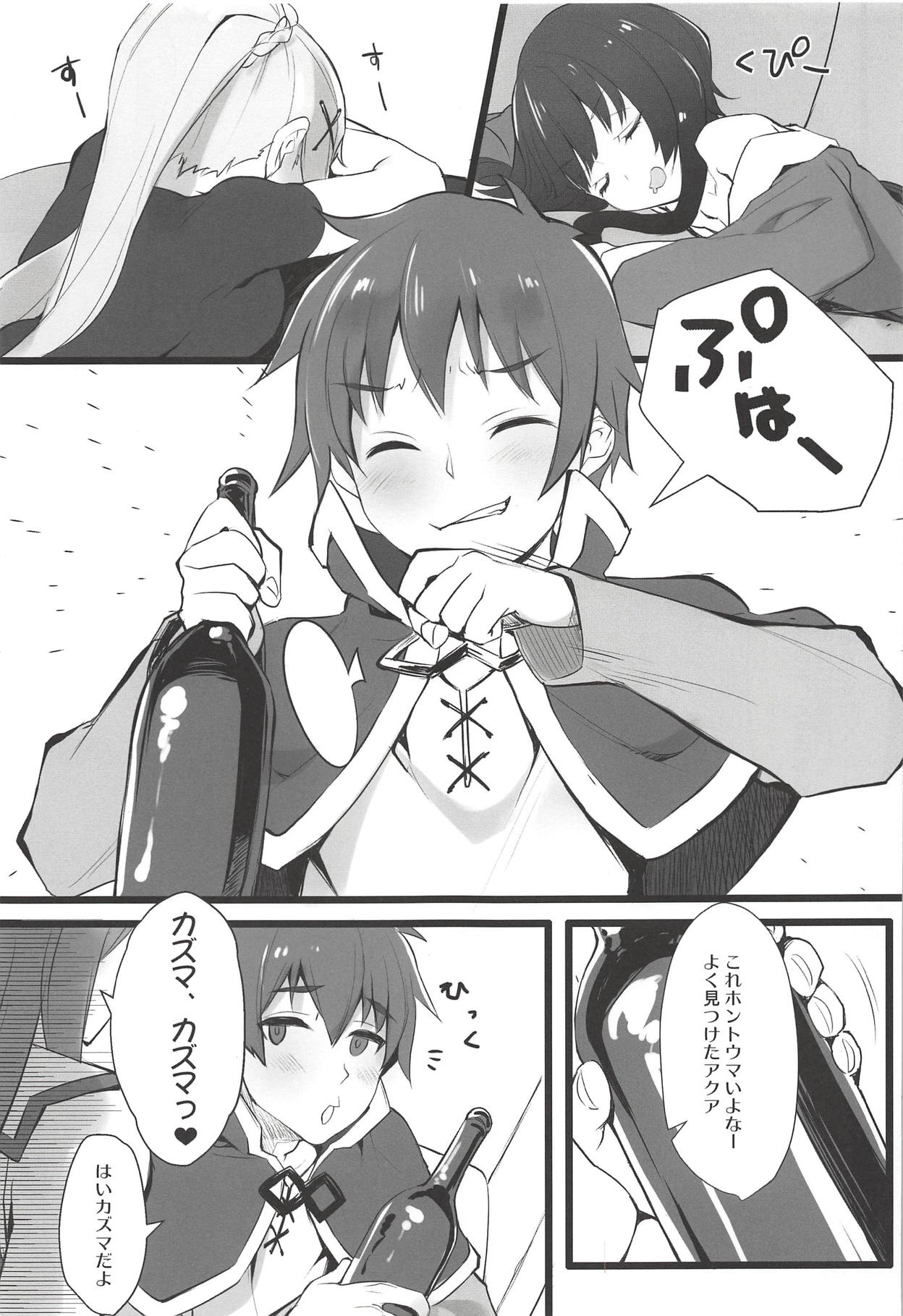 Elf! Megami!! Kami!!! - Page 6