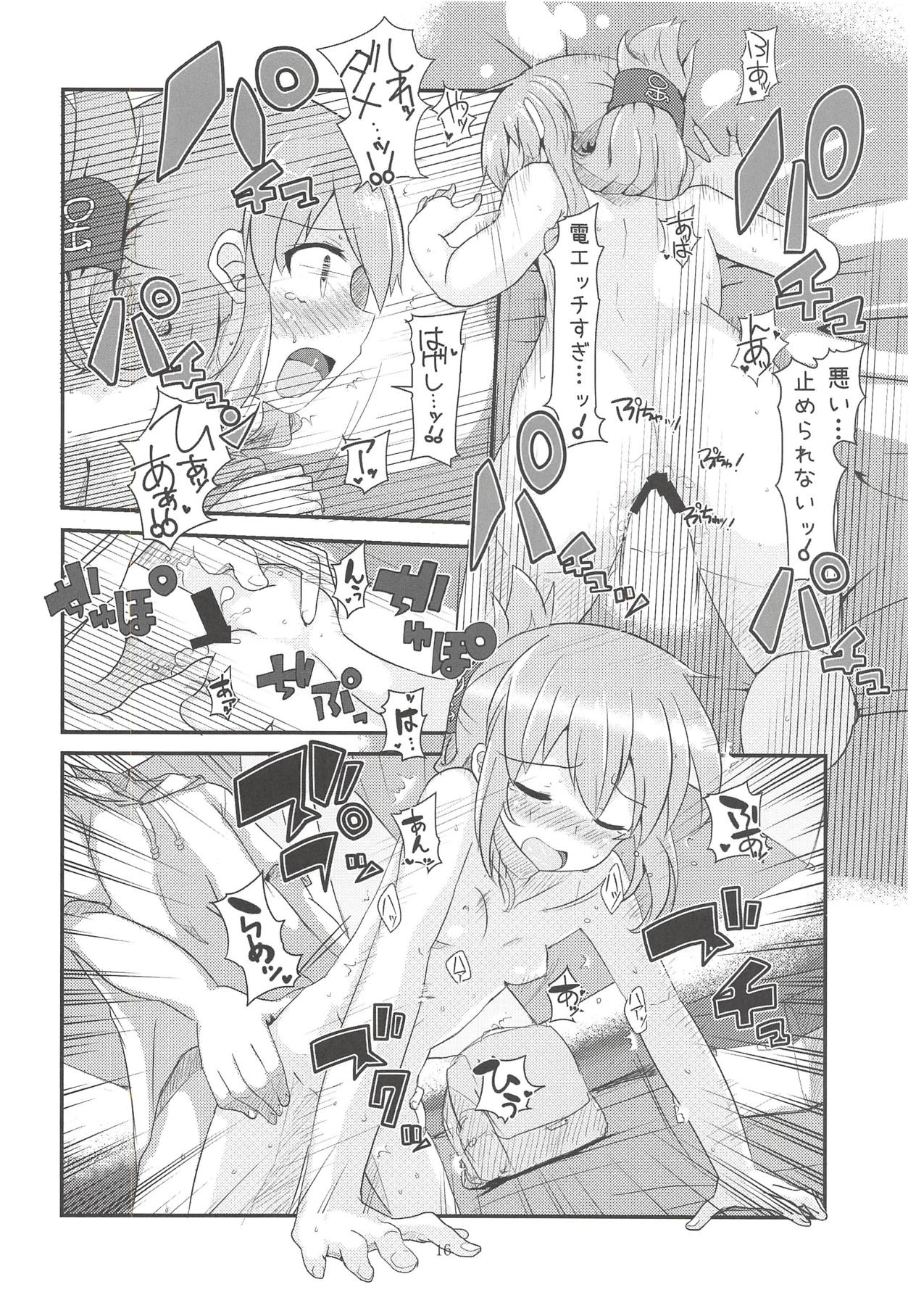 Inazuma Temptation! - Page 15