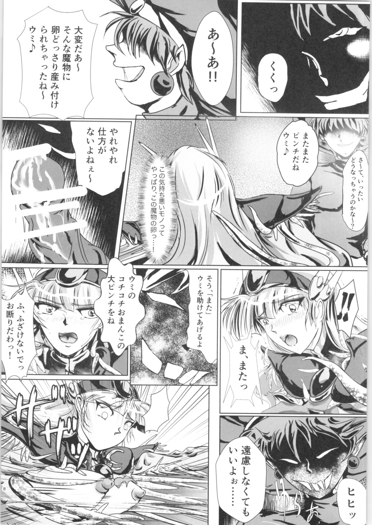Preview page 7