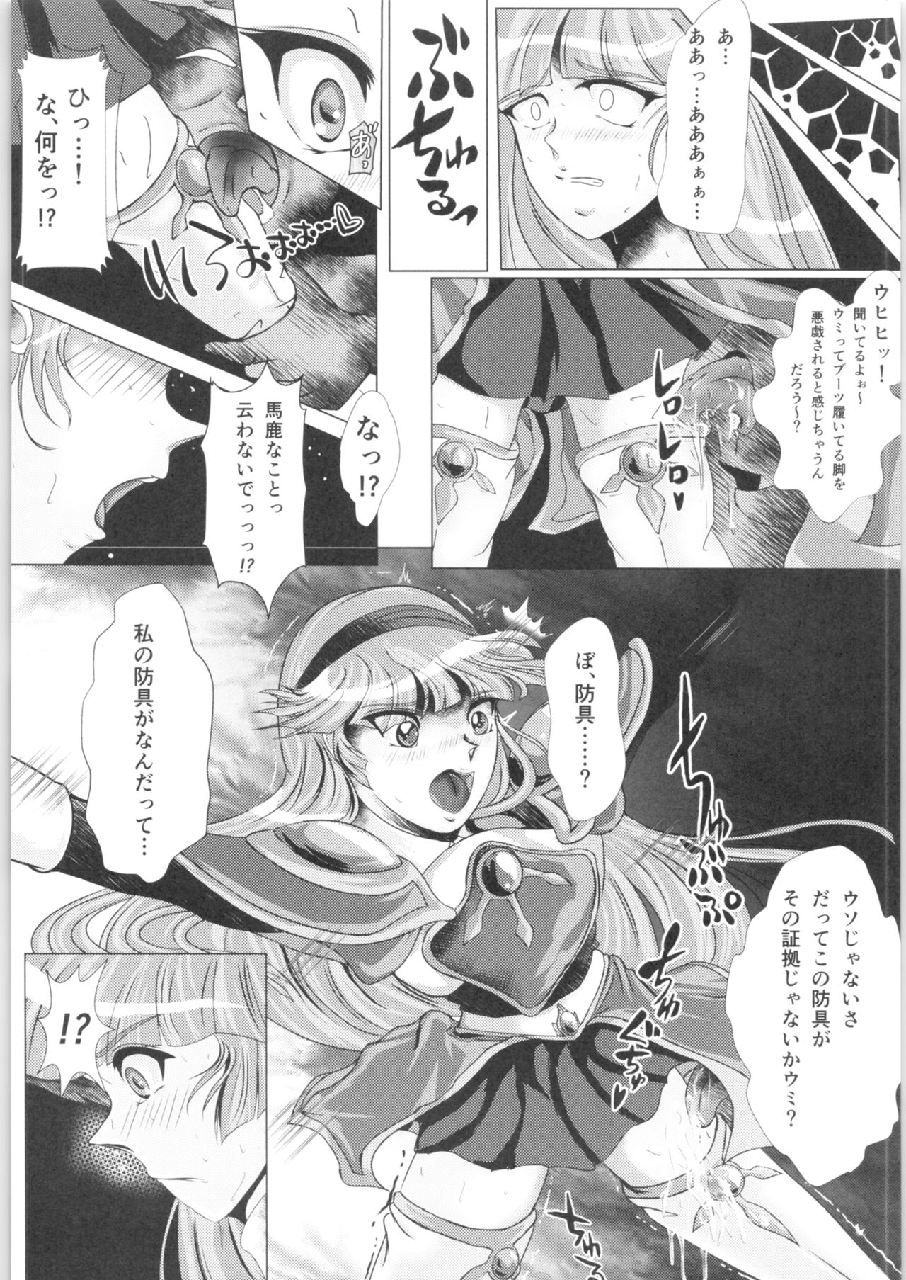 DARK TEMPEST U-03.01 - Page 20