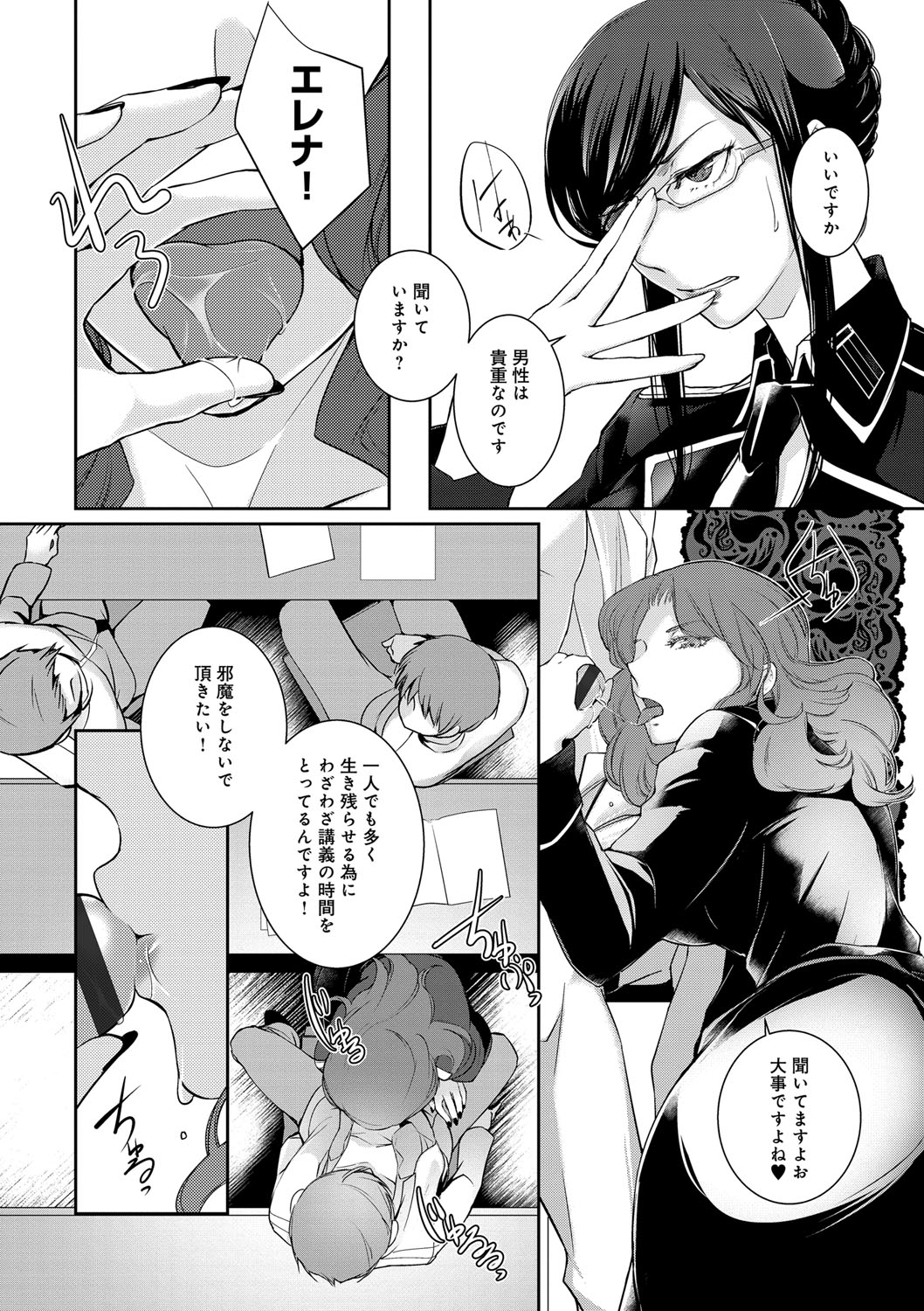 Hirasaka Lament - Page 151