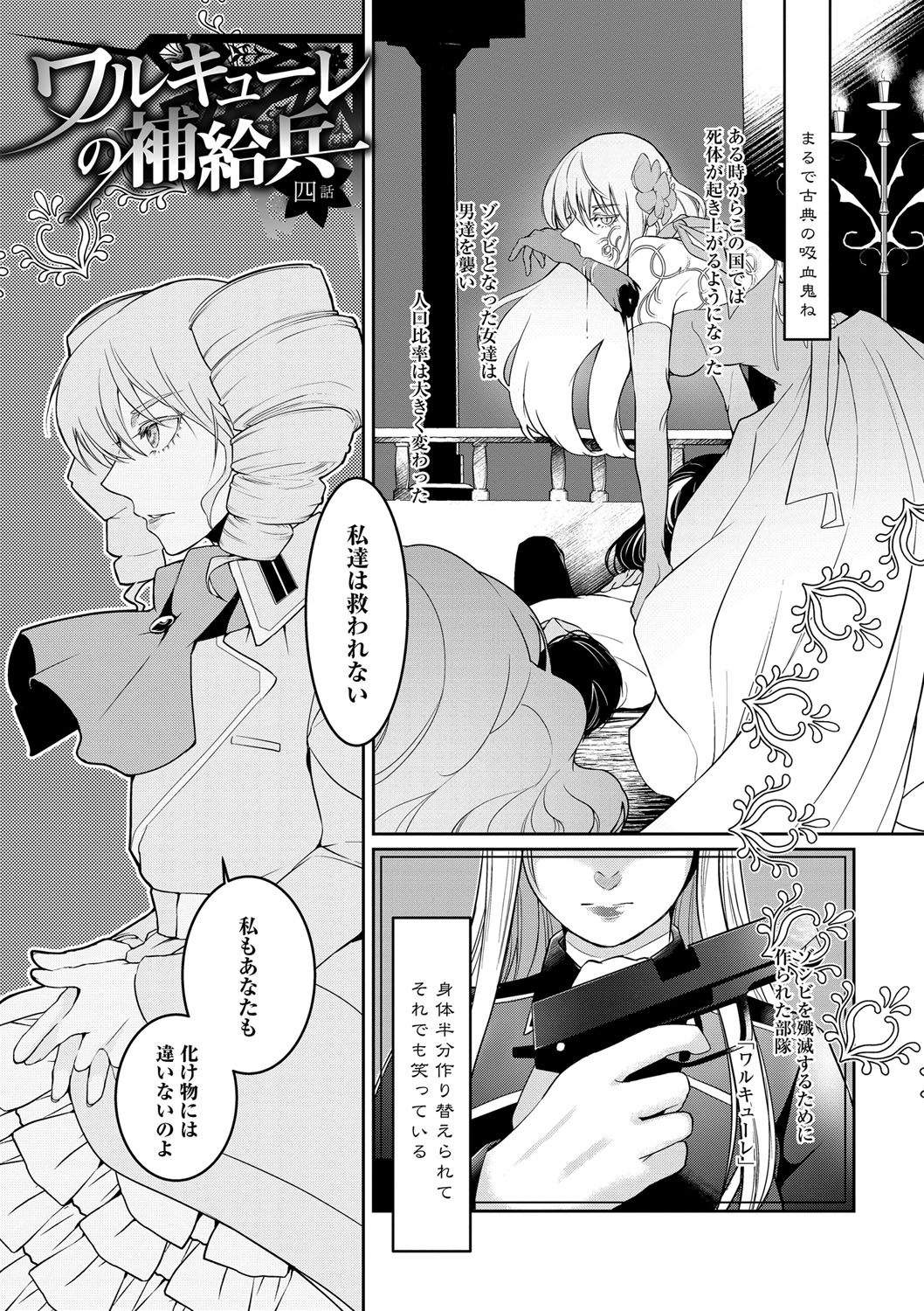 Hirasaka Lament - Page 182