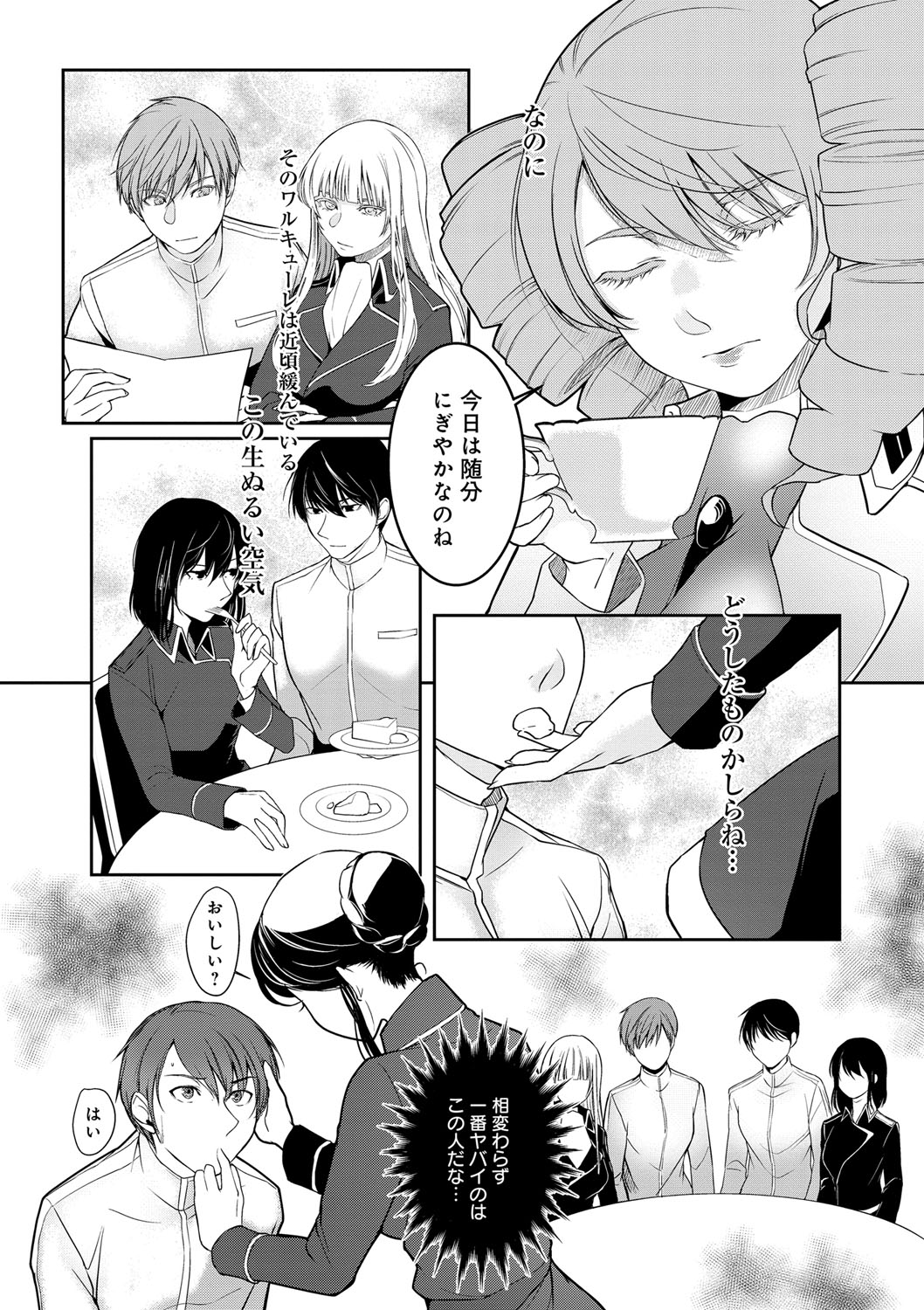 Hirasaka Lament - Page 183