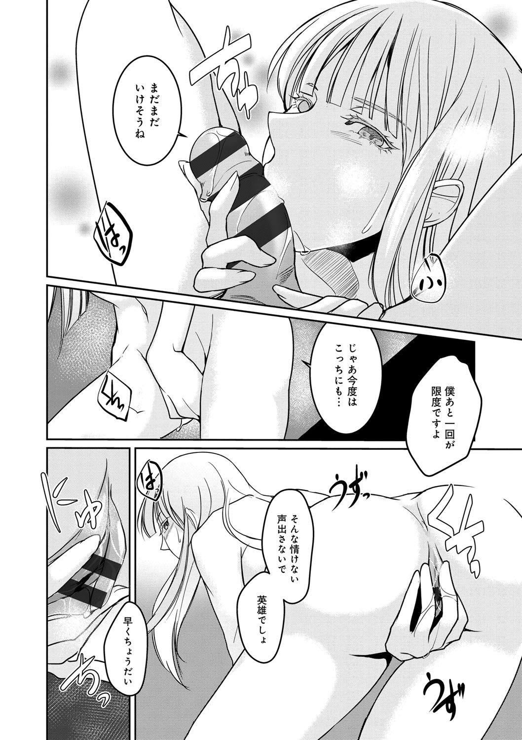 Hirasaka Lament - Page 191