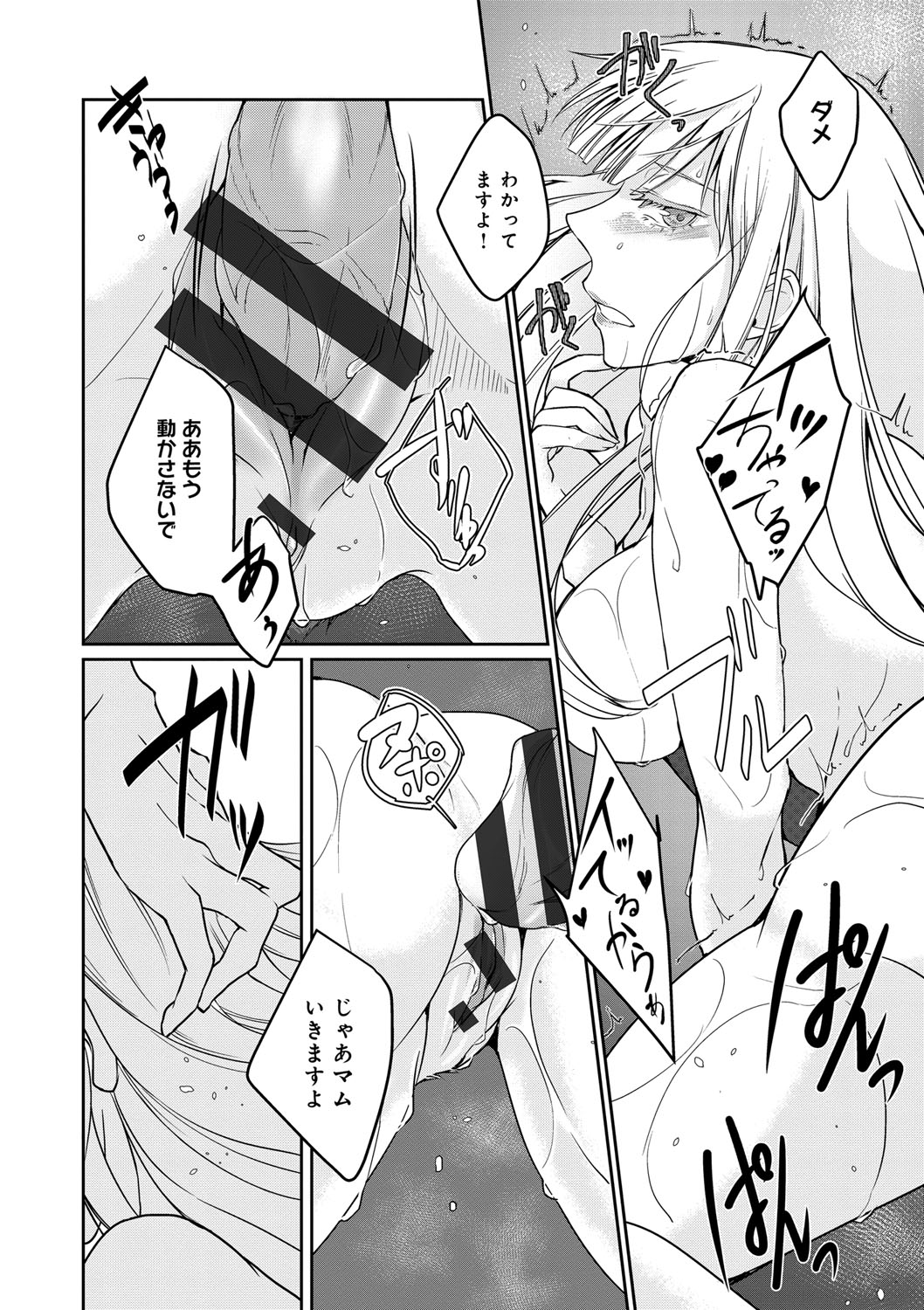Hirasaka Lament - Page 195