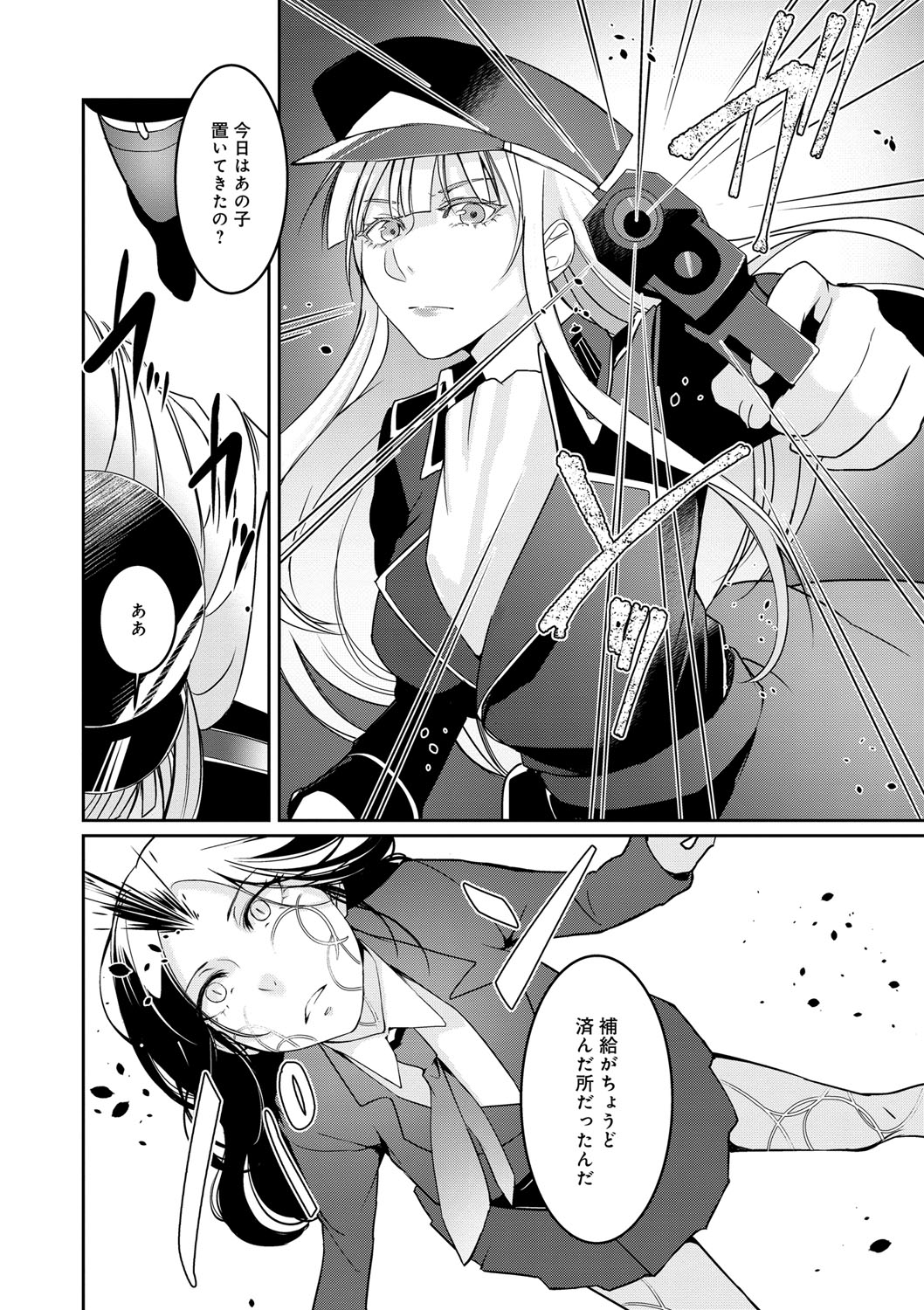 Hirasaka Lament - Page 199