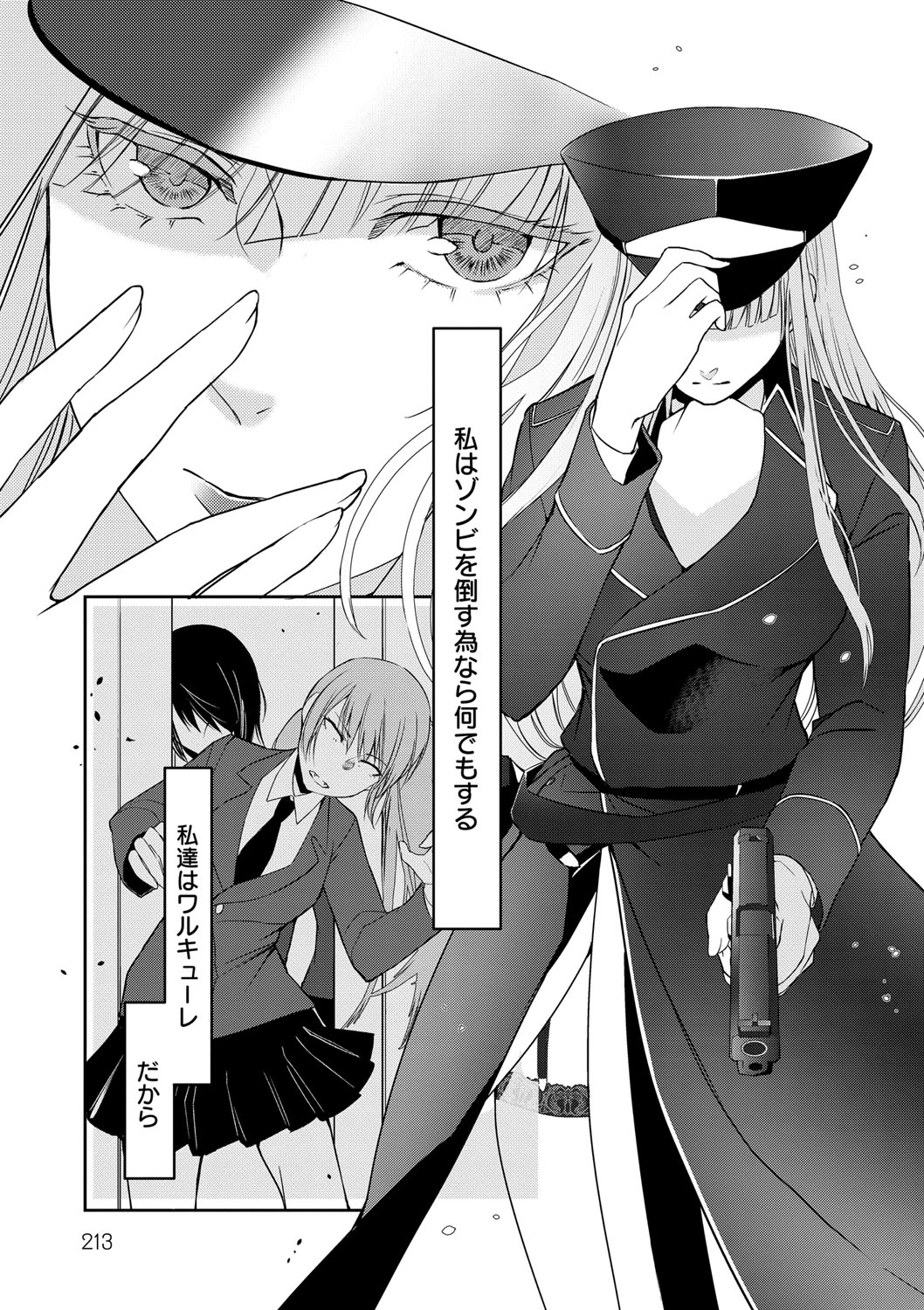 Hirasaka Lament - Page 212