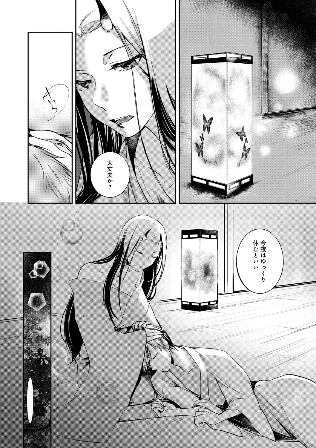 Hirasaka Lament - Page 69