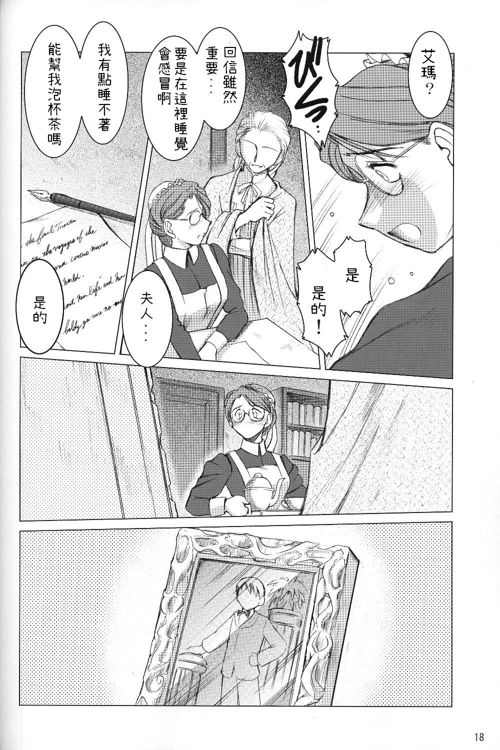 Allworks Kaiteiban - Page 17
