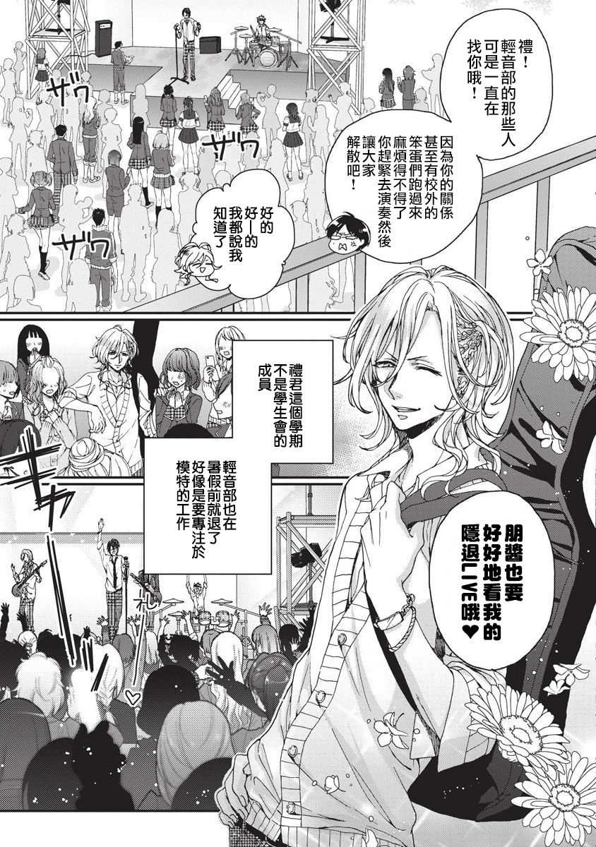 tsugukaware - Page 22