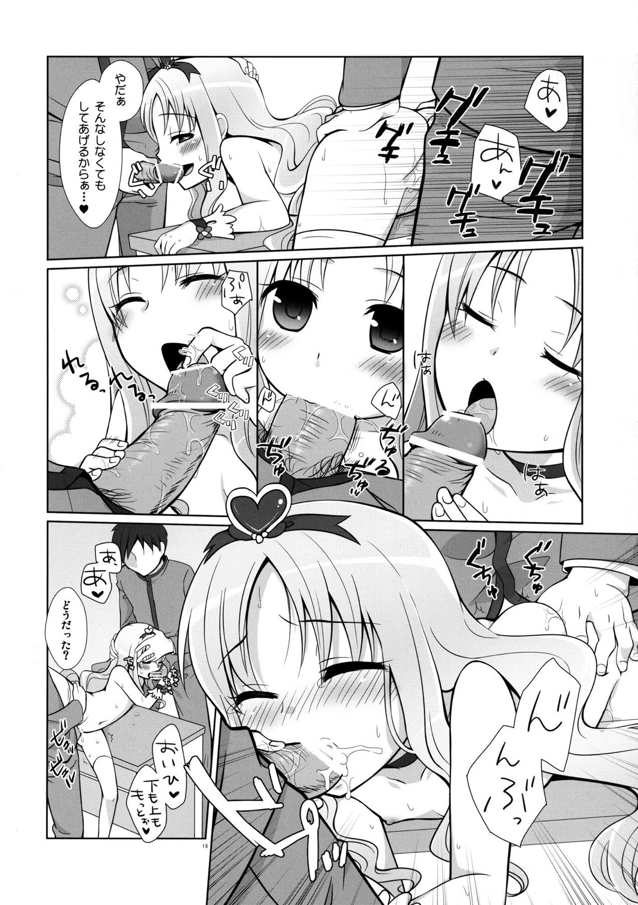 Tsukami wa OK! - Page 17