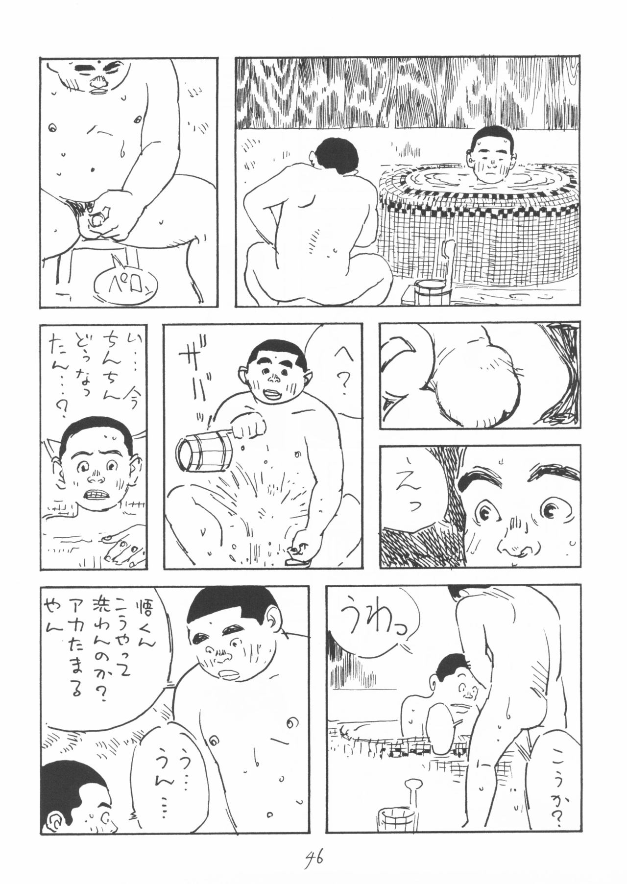 Aoi inarizushi - Page 46