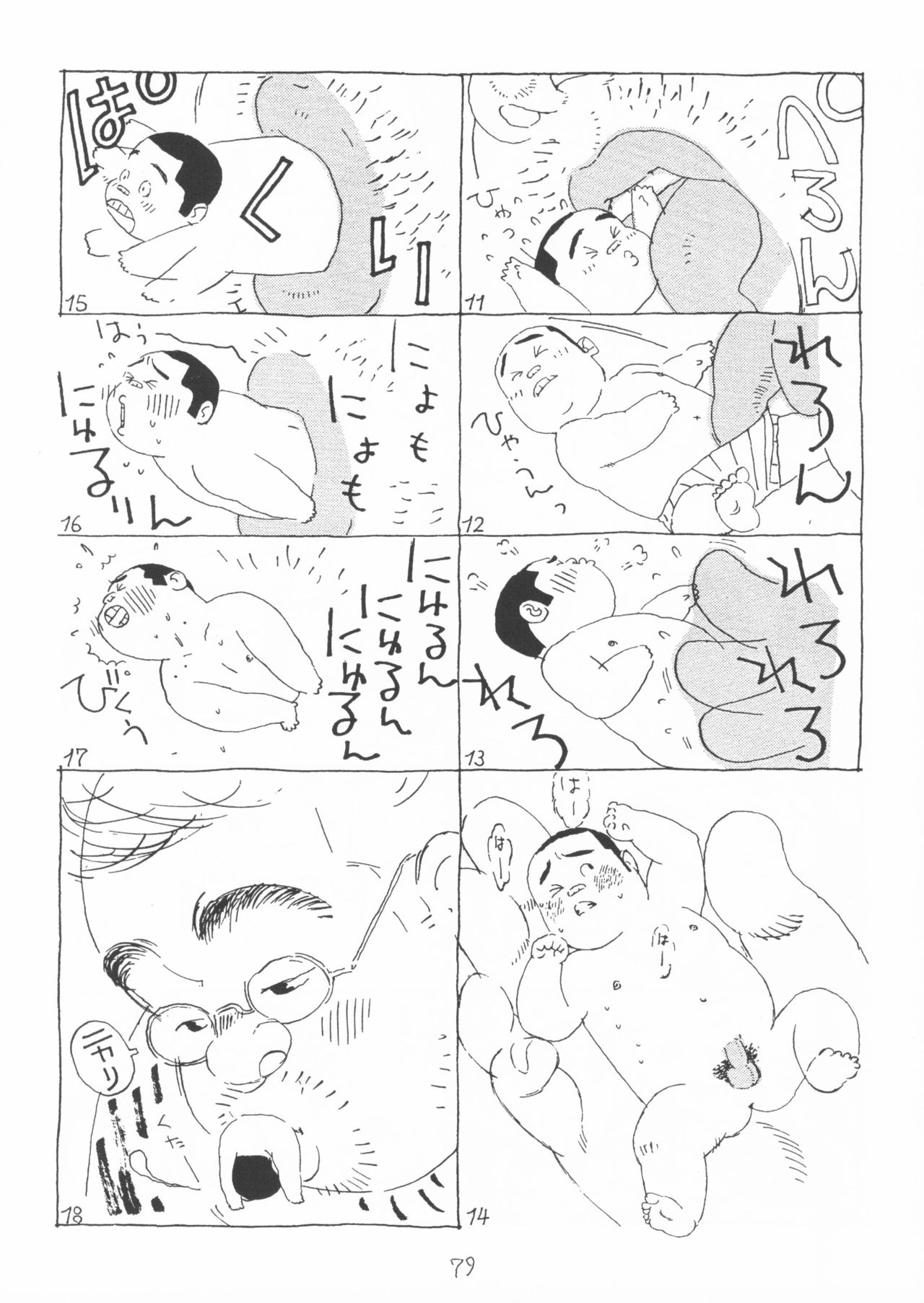 Aoi inarizushi - Page 79