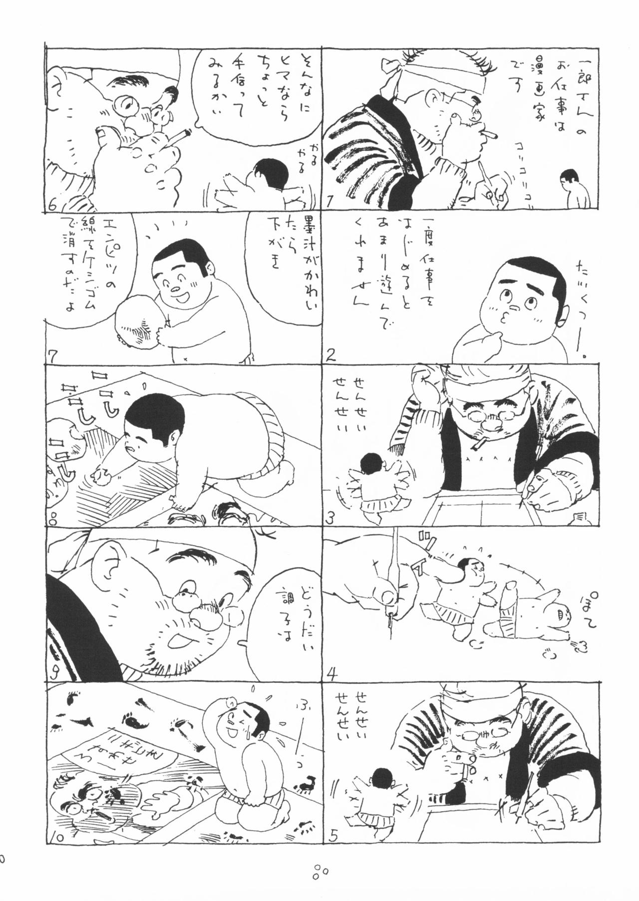 Aoi inarizushi - Page 80