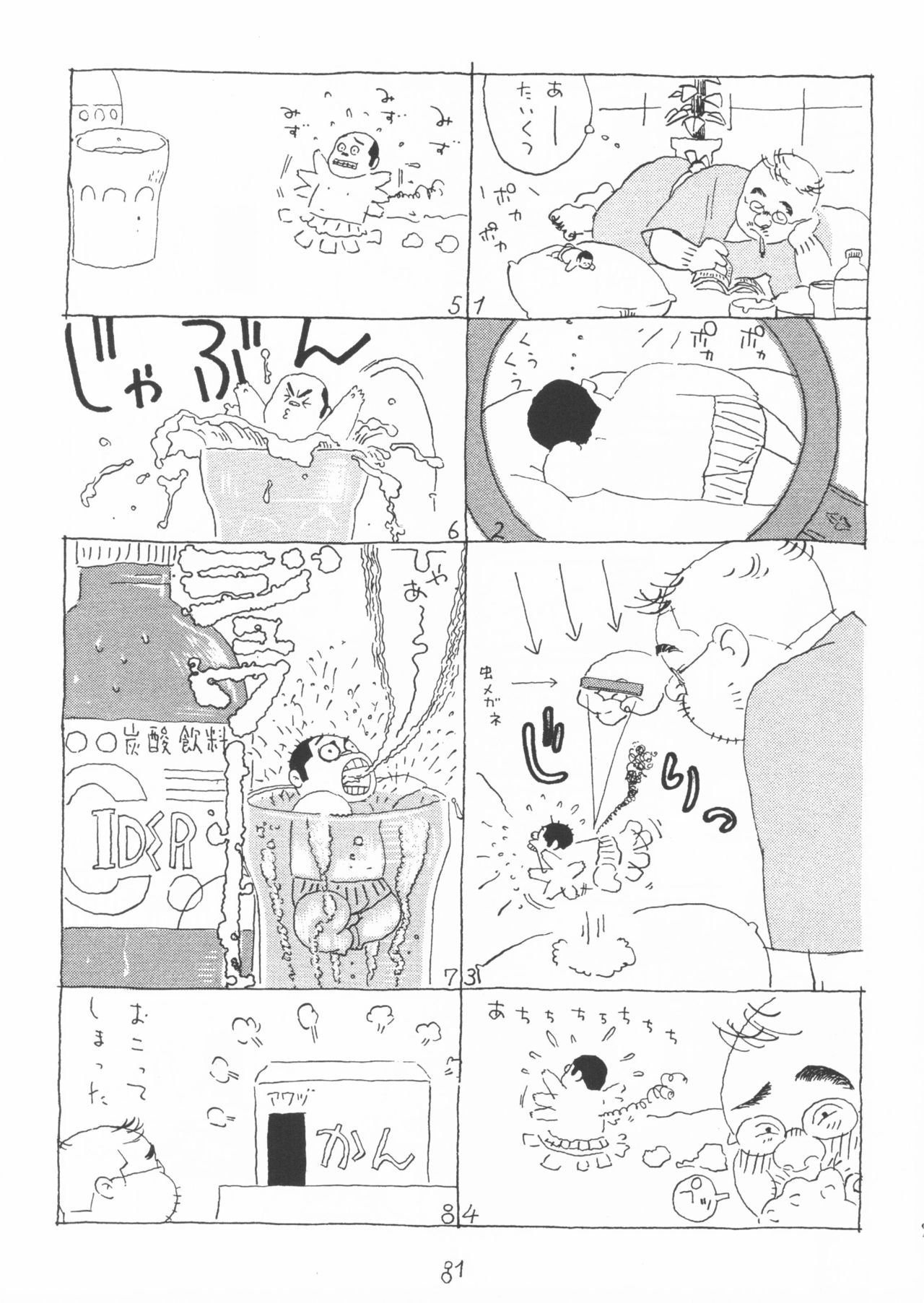 Aoi inarizushi - Page 81