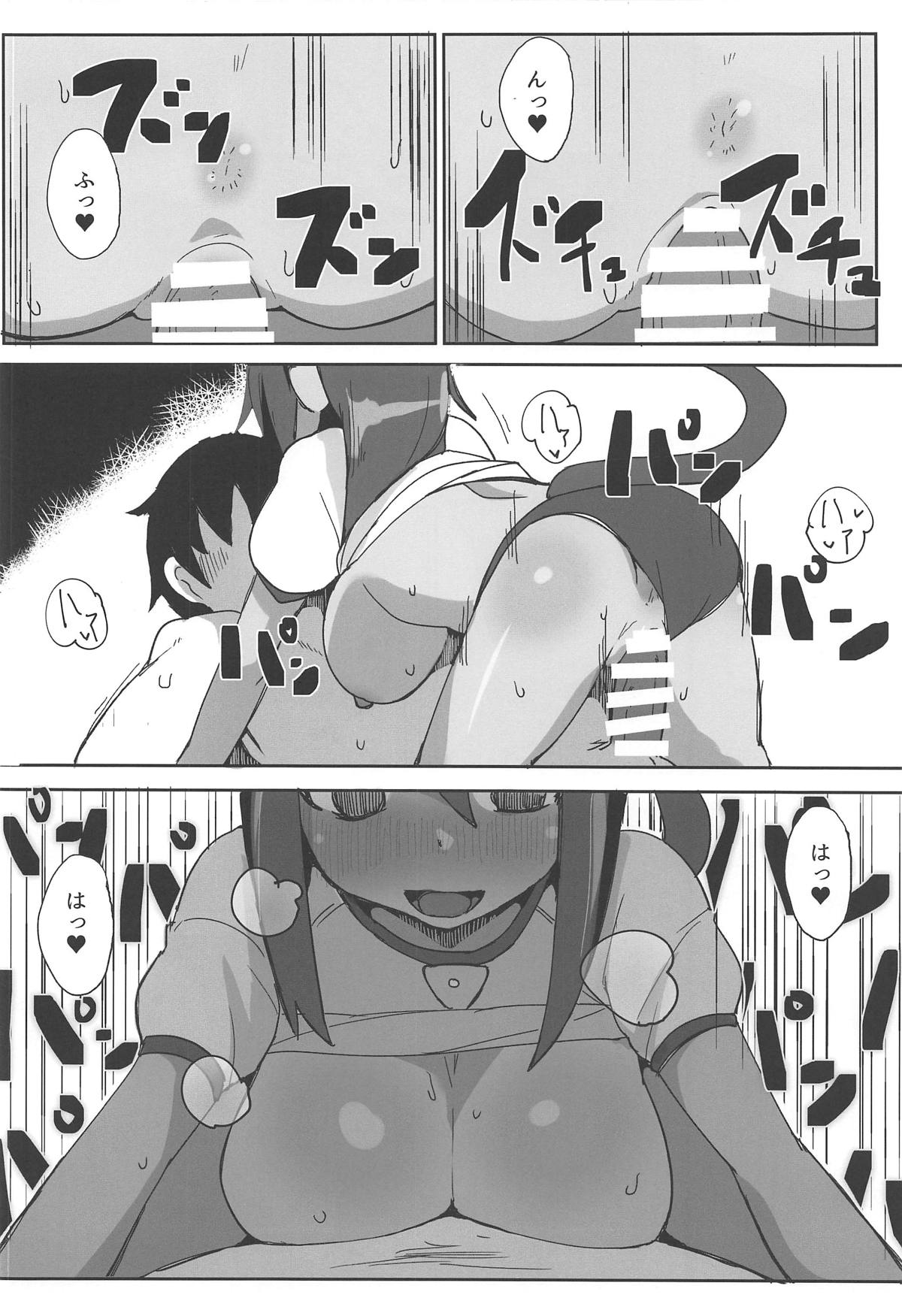 Dochashiko Actress - Page 13