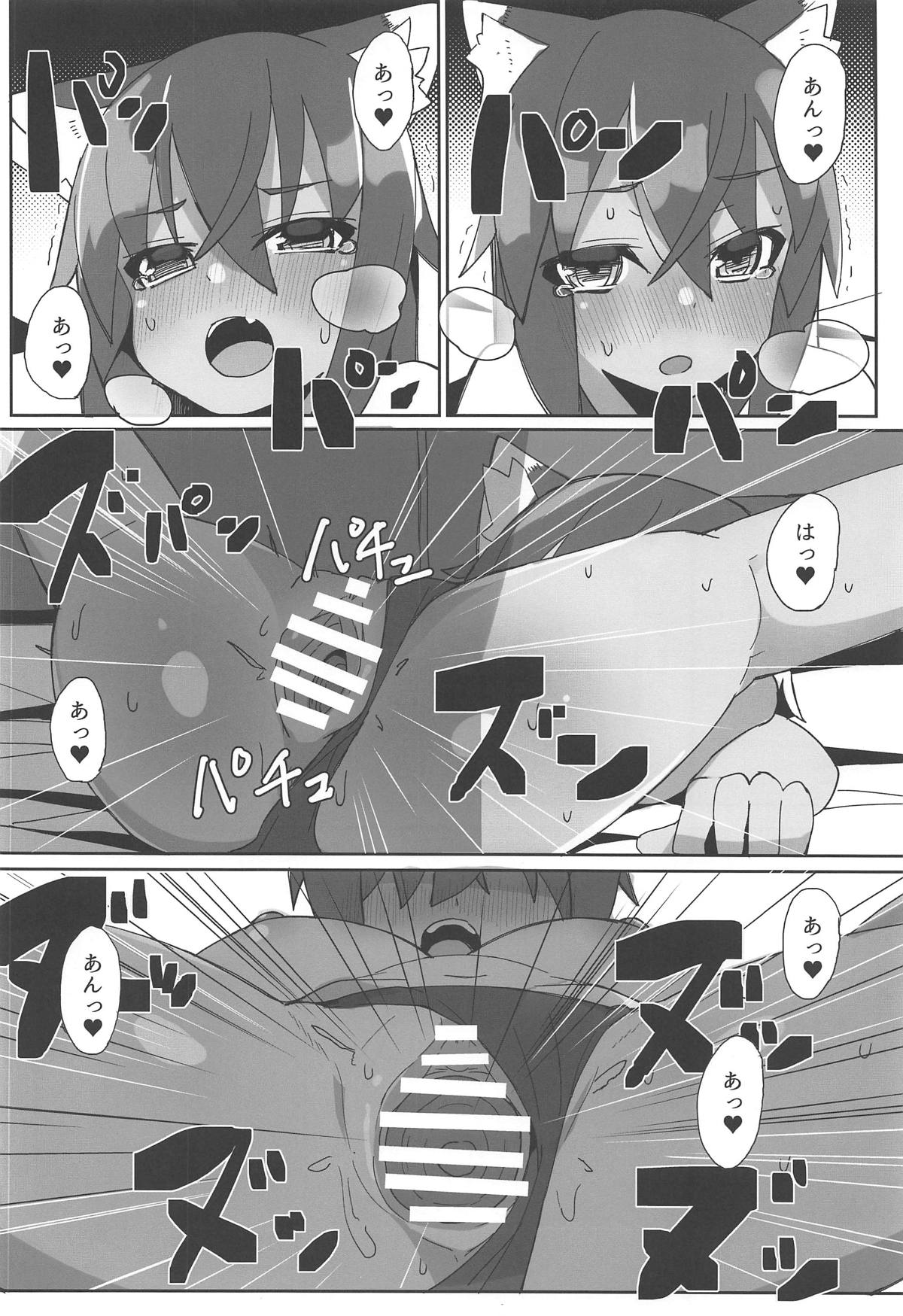 Dochashiko Actress - Page 15