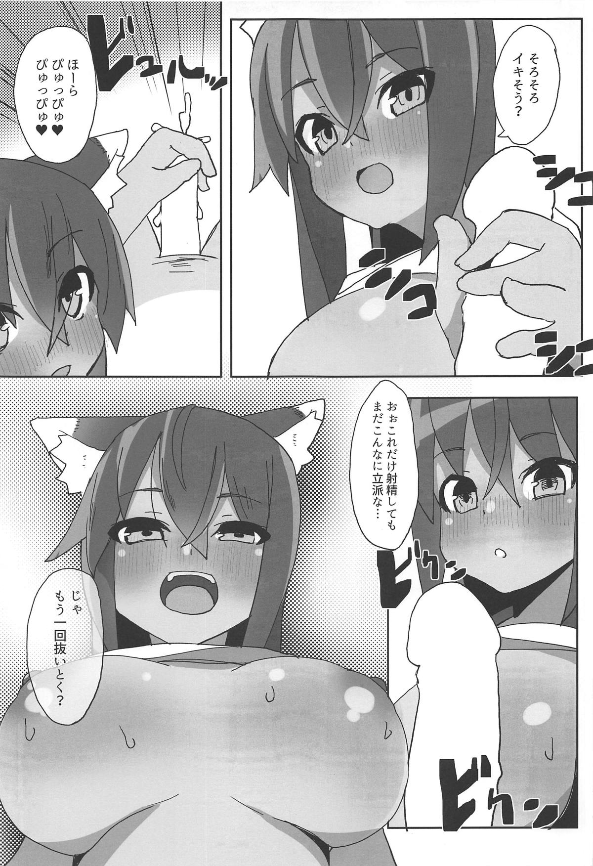 Dochashiko Actress - Page 22