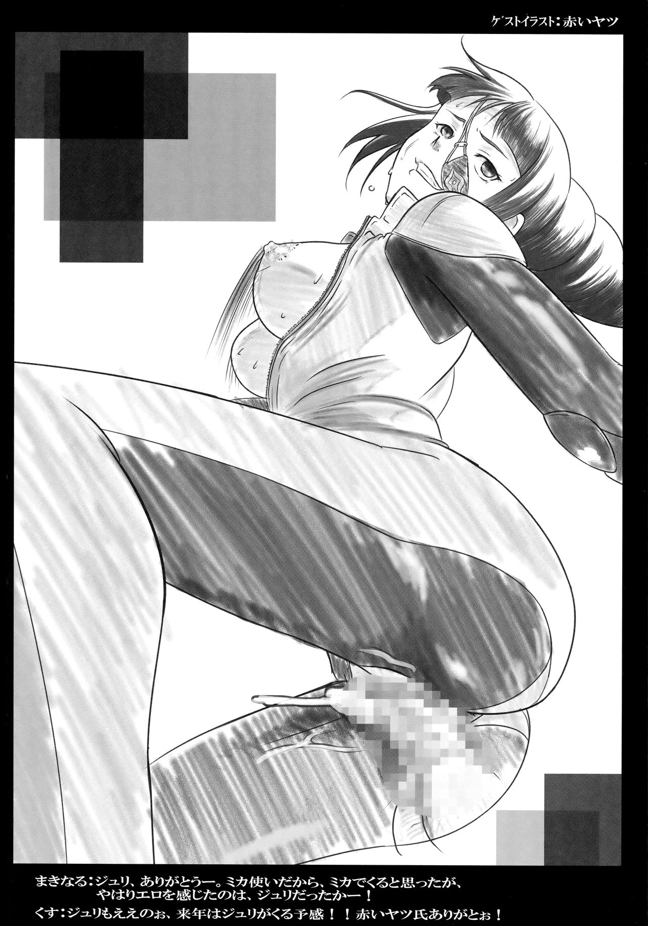 Juri Jurururi - Page 17