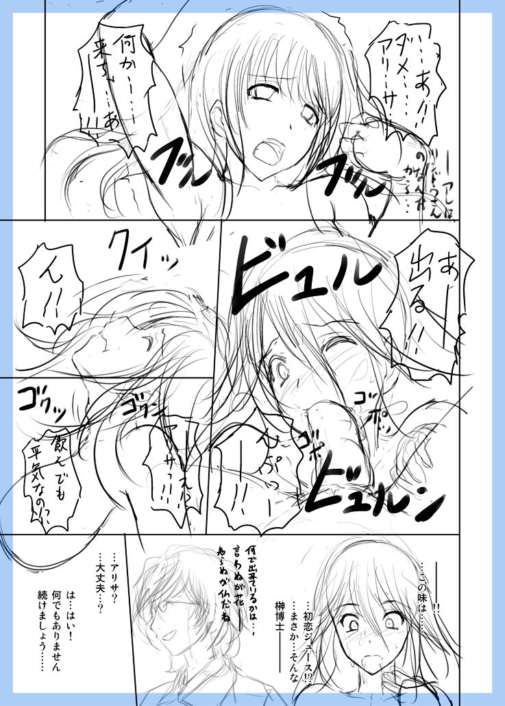 GE Mob Doujin Name - Page 32