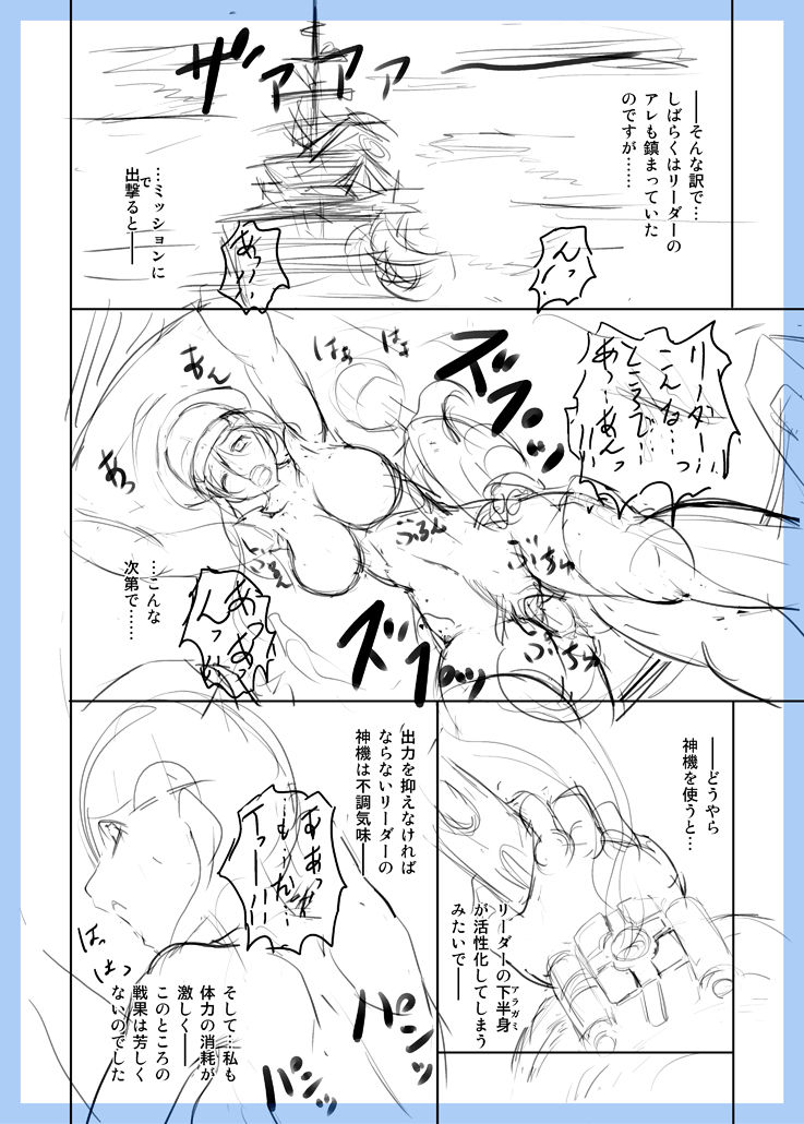 GE Mob Doujin Name - Page 43