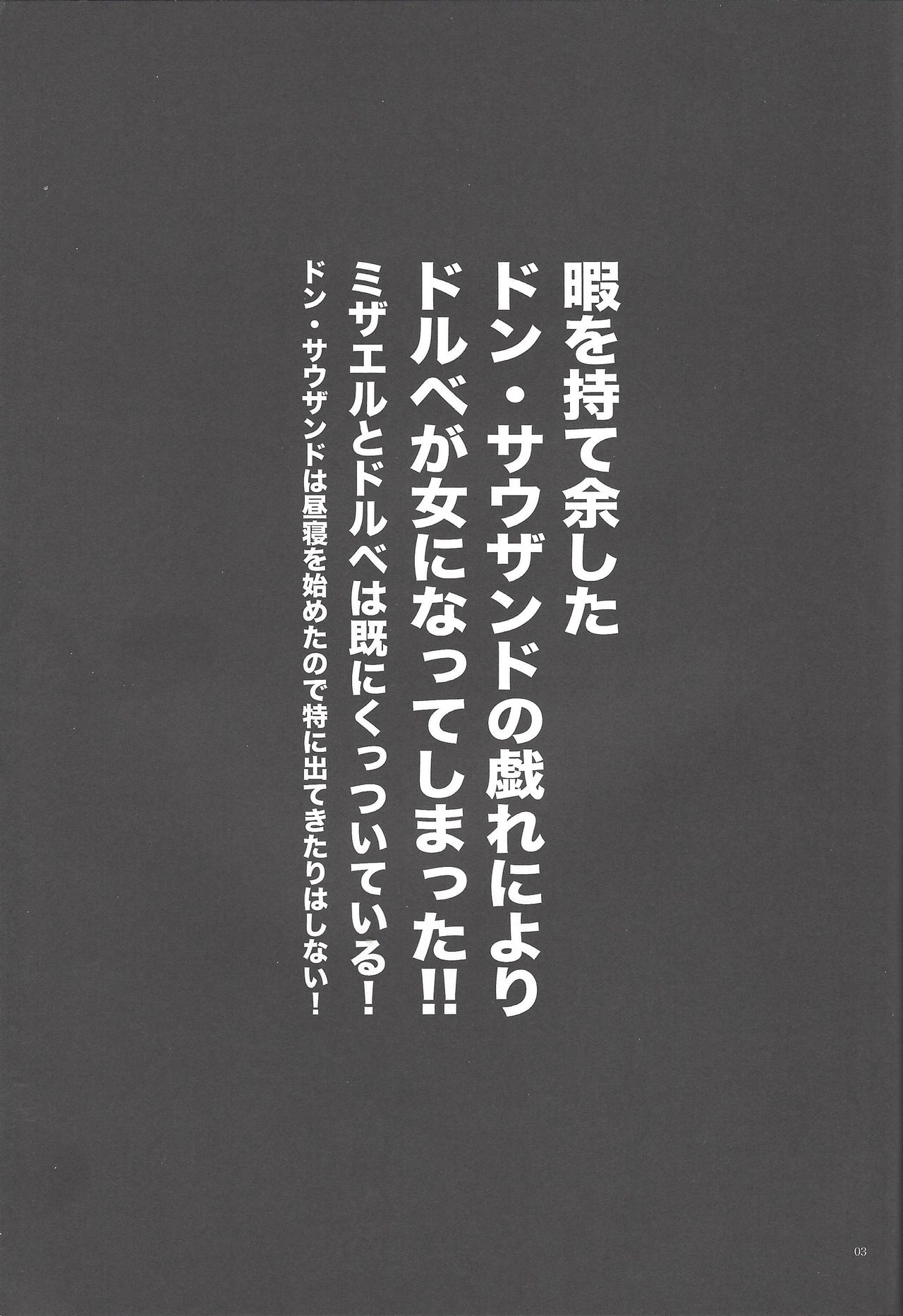 Kamisama no himatsubushi - Page 2
