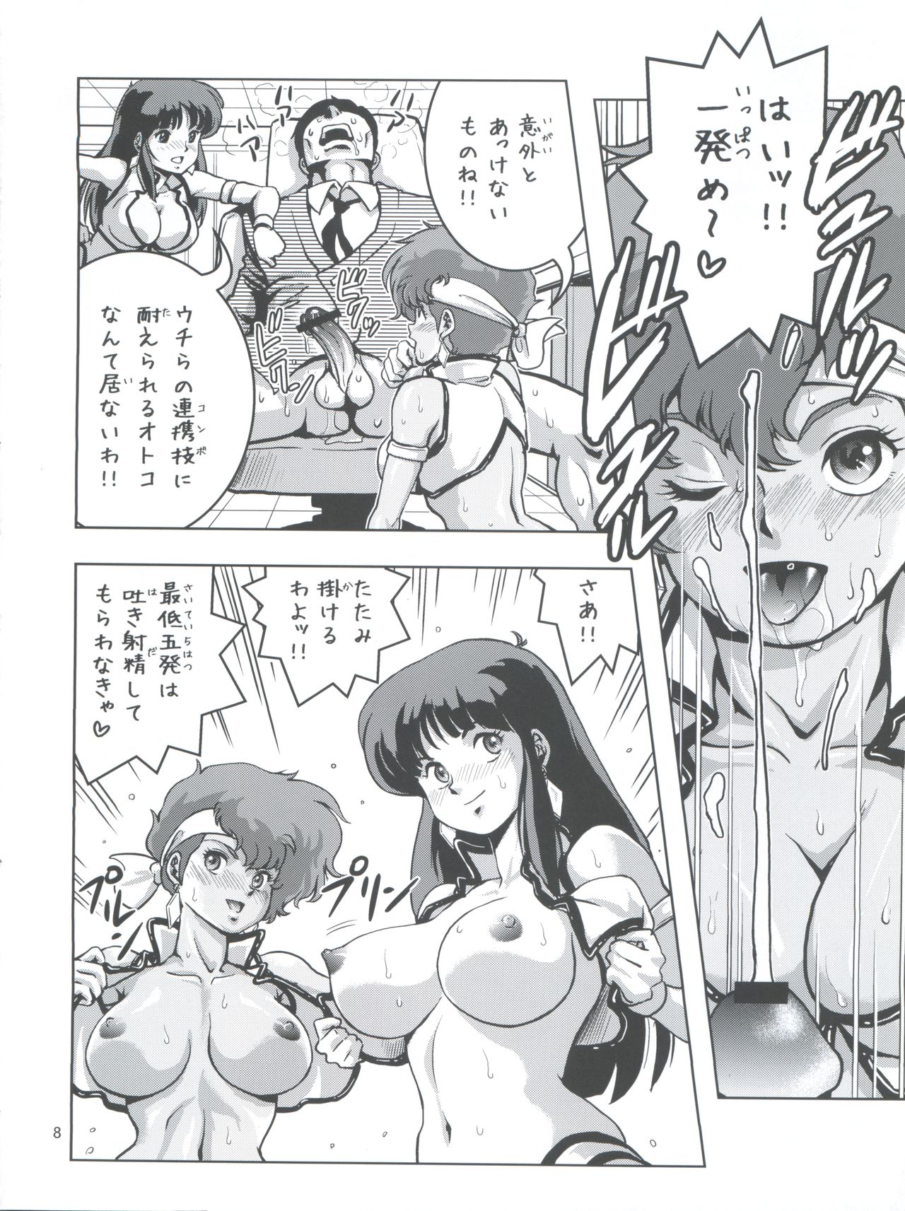 KY - Page 8