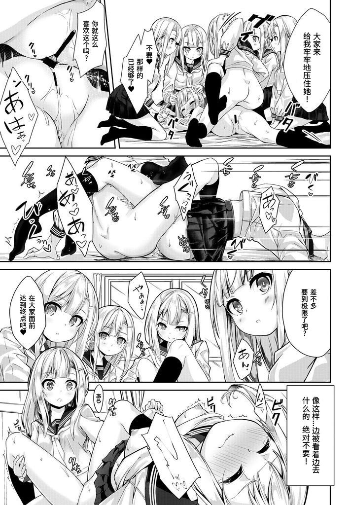 Many Many Sisters - Page 15