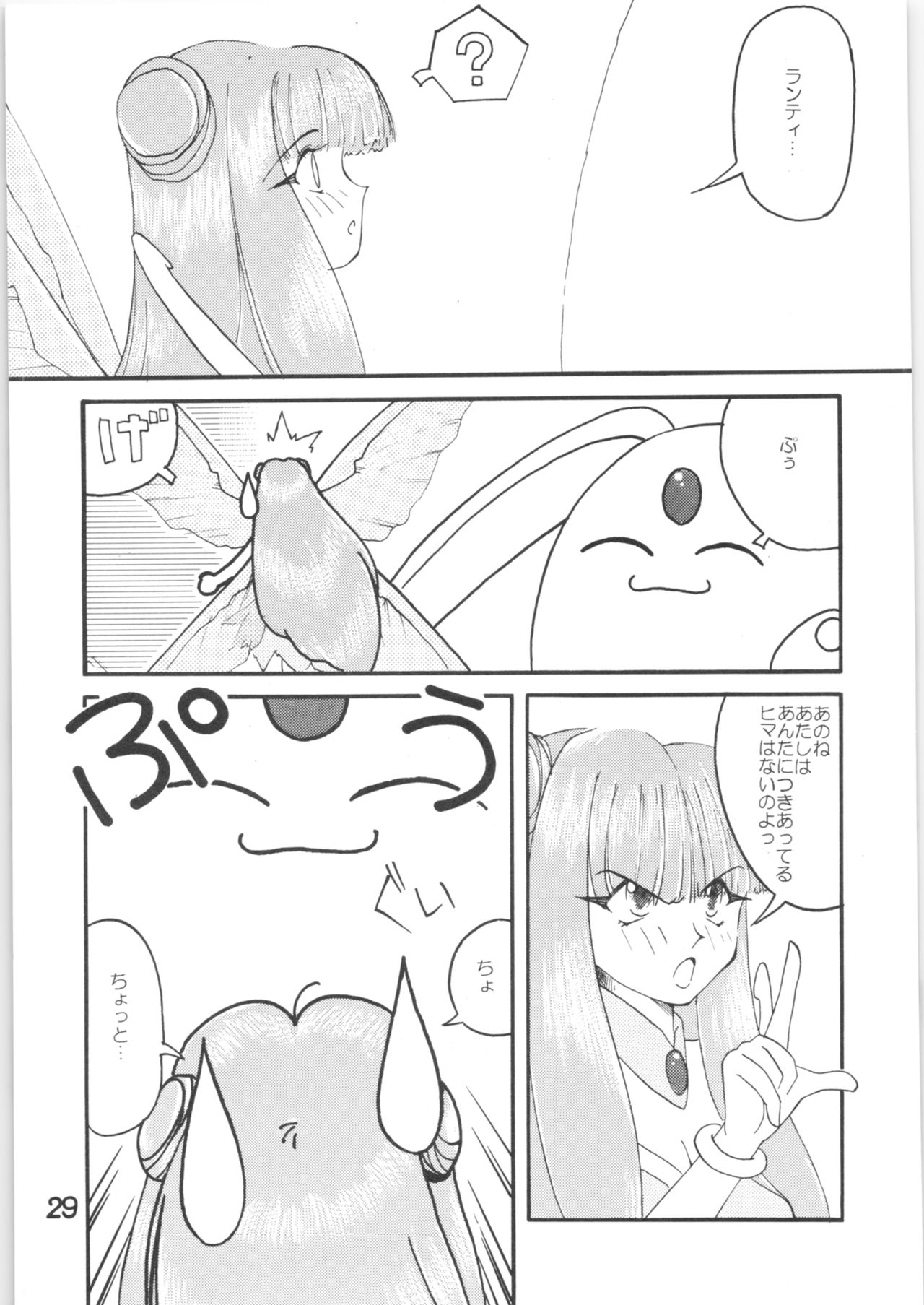 Strawberry Shortcake - Page 28