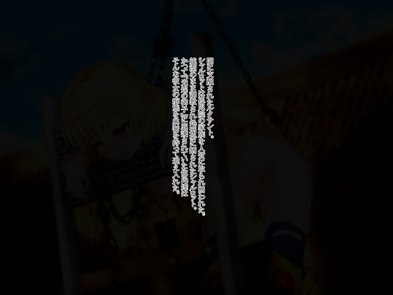 SHIRONEKO BAD END I - Page 19
