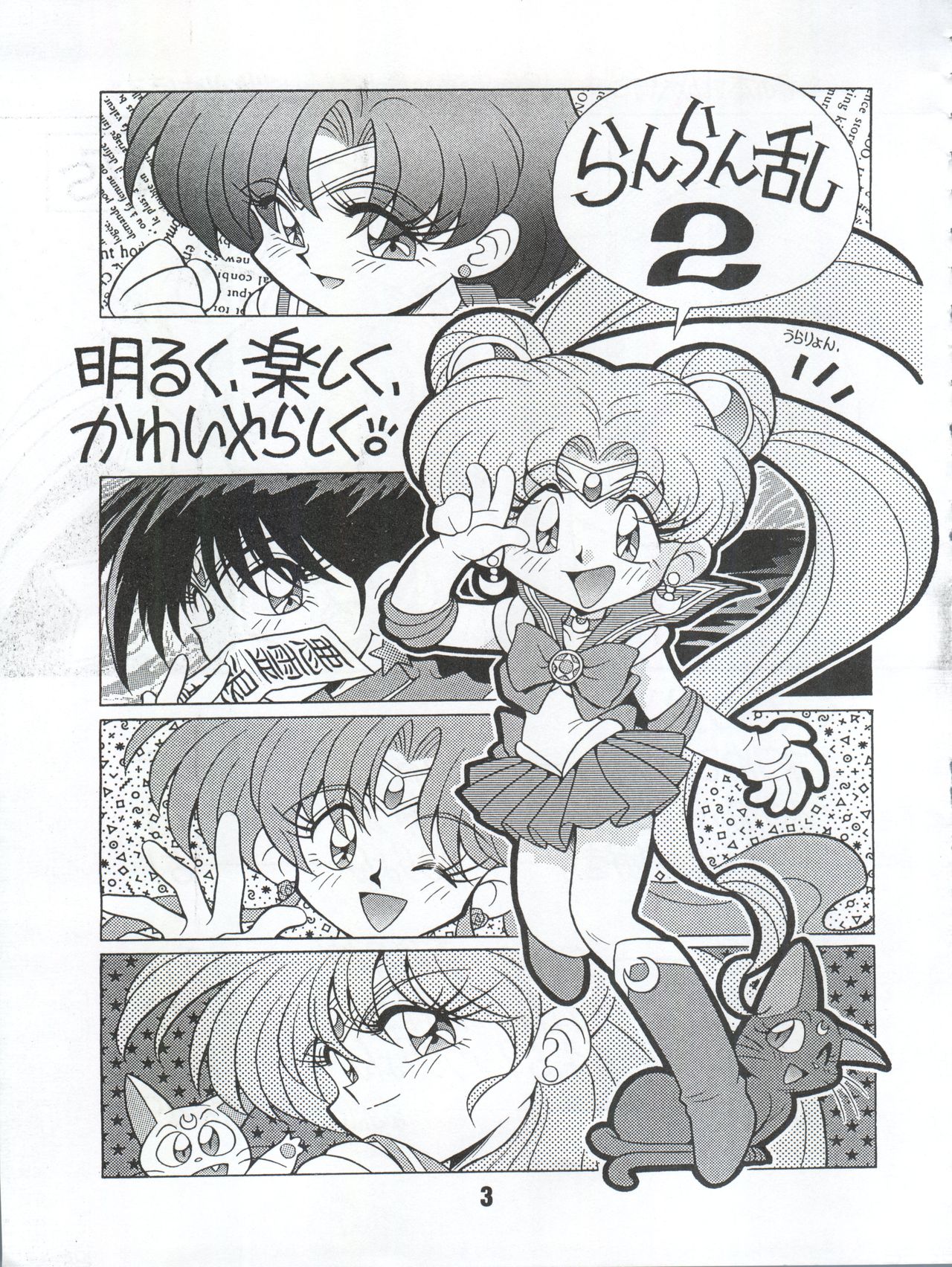 Ran Ran Ran 1+2 - Page 37
