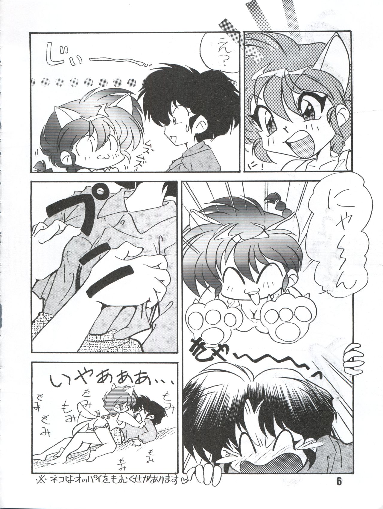 Ran Ran Ran 1+2 - Page 40